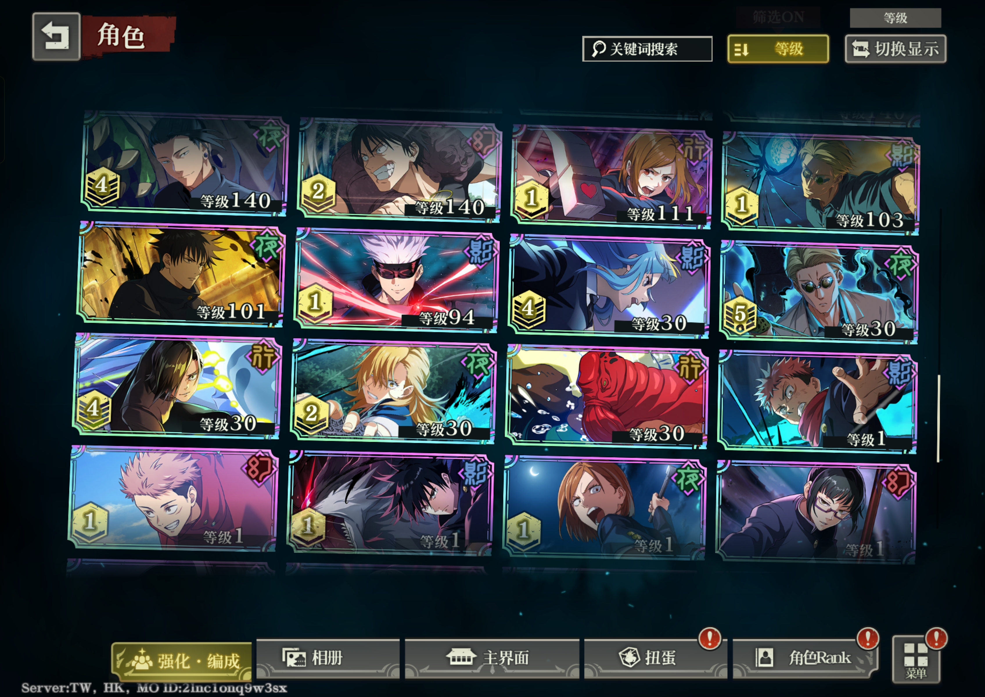 出咒术回战幻影夜行国际服账号_图3