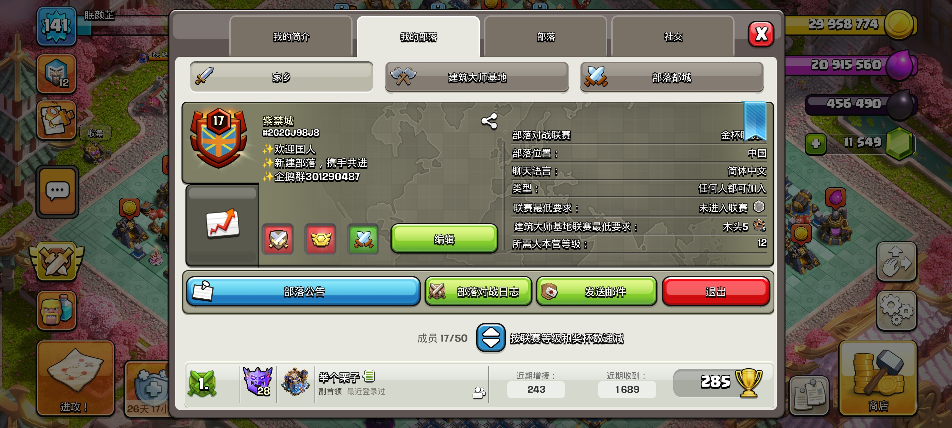 江湖救急 xdm_图1