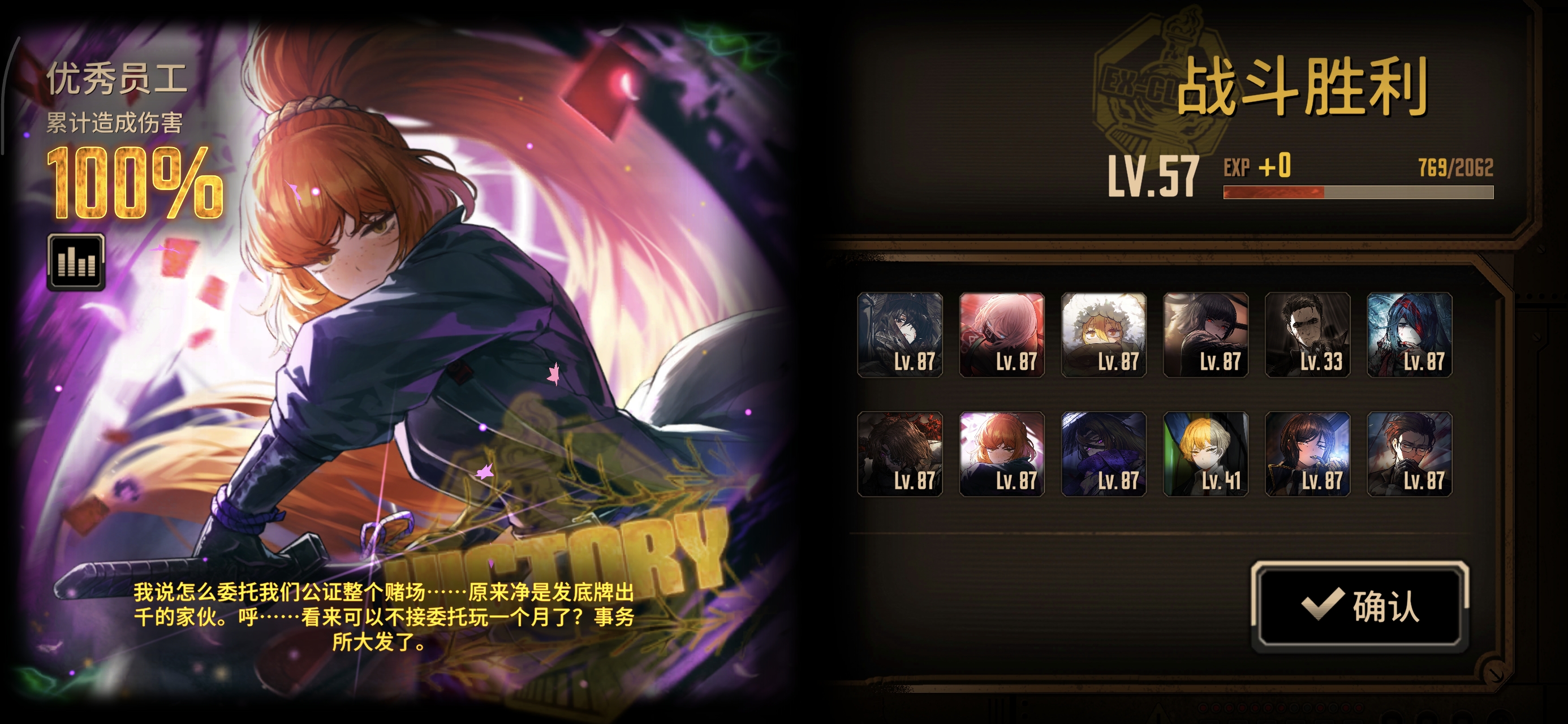 小登第一次单通满制左右十五劳😋_图3