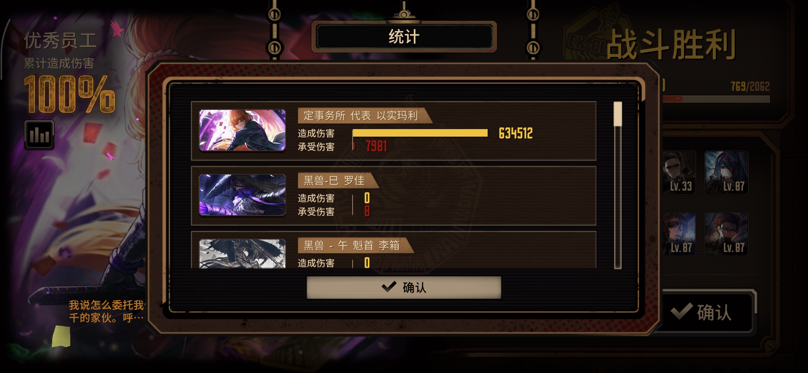 小登第一次单通满制左右十五劳😋_图3