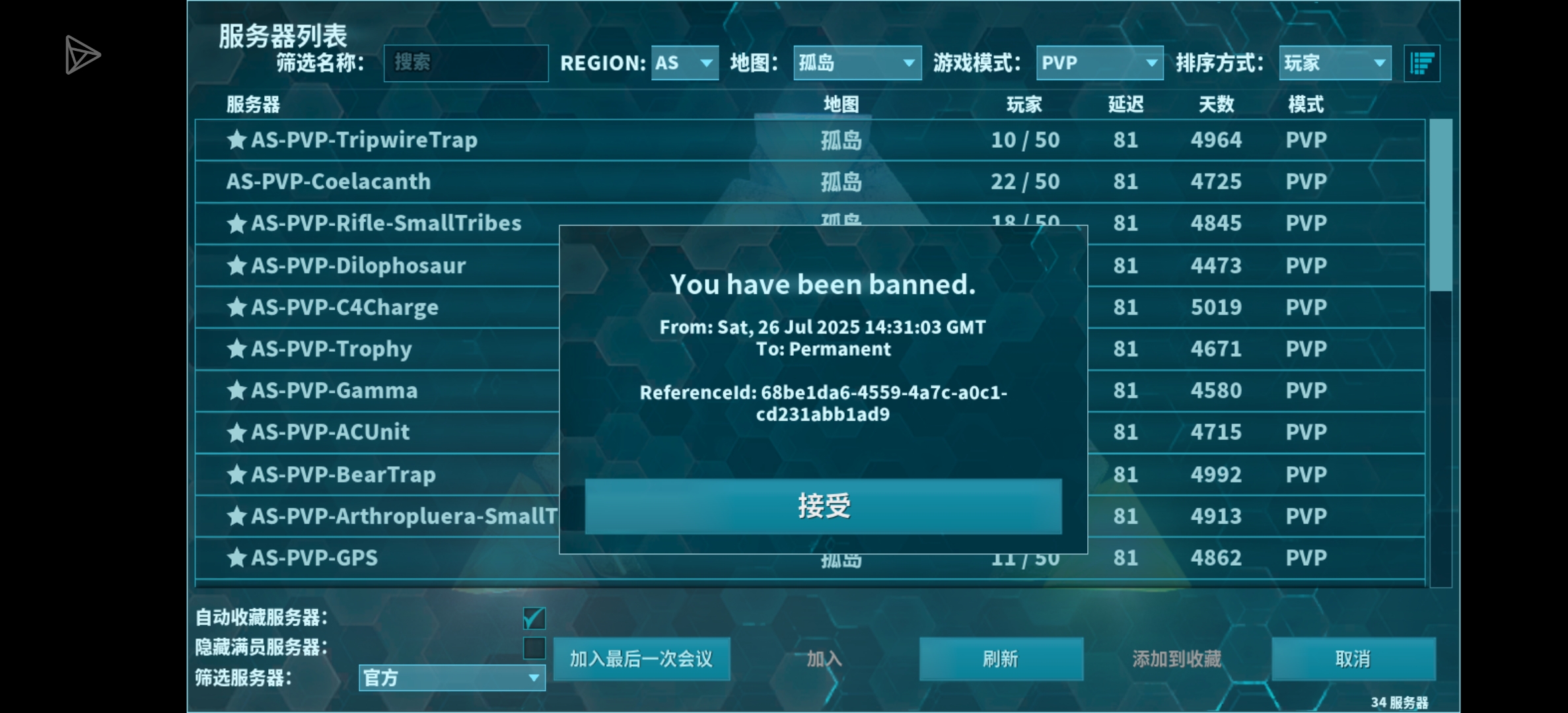 被误封怎么办_图1