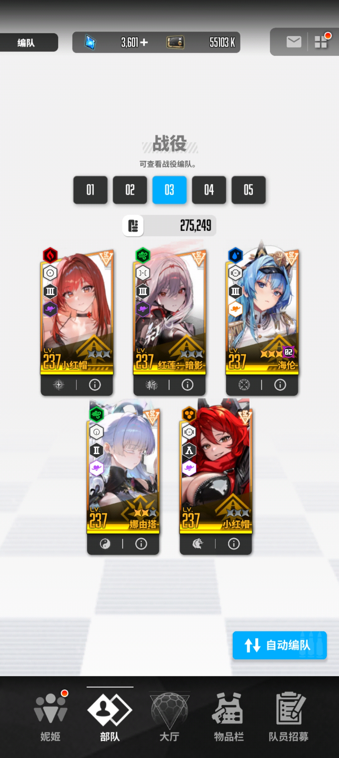 推主线有压力的这队伍，还是说要补皇冠和美人鱼？_图1