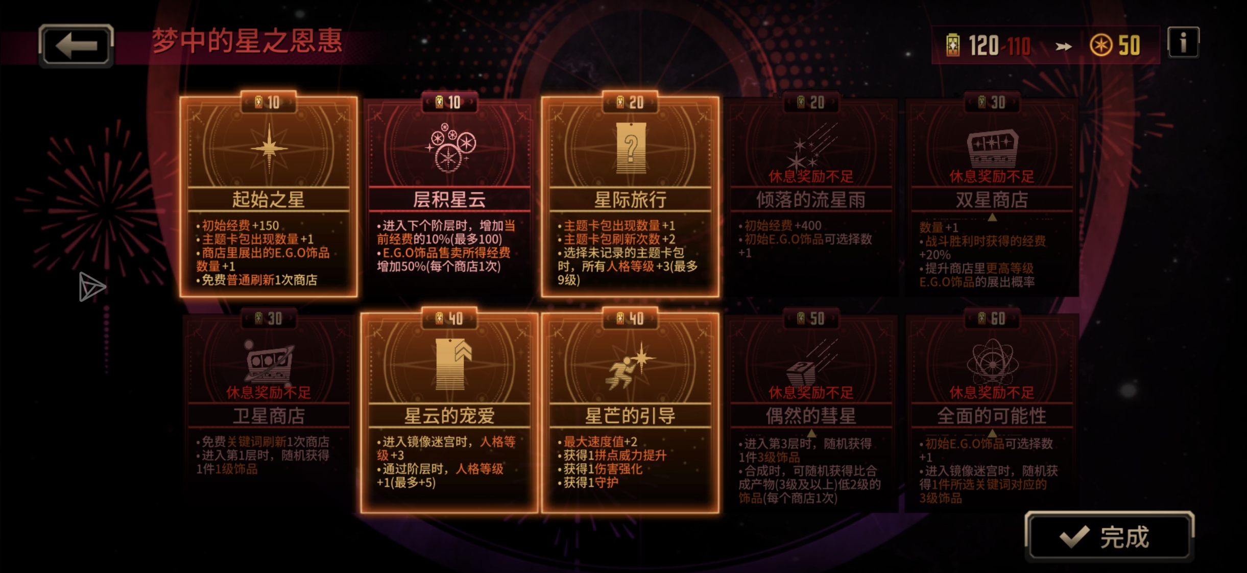 蛋筒小思路（简述篇之牢内运营）_图3