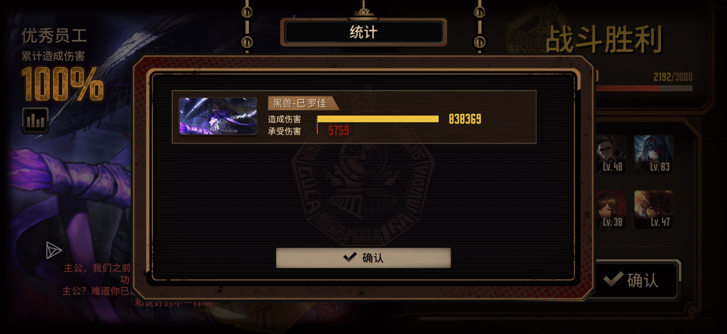 一山更比一山高，蛇罗大衣真王朝_图2