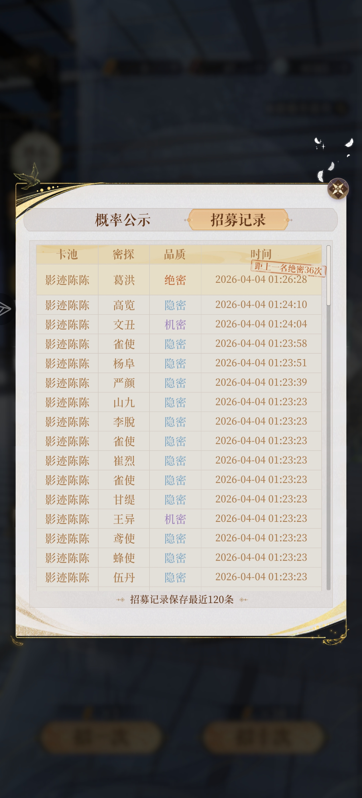 代号鸢你继续_图3