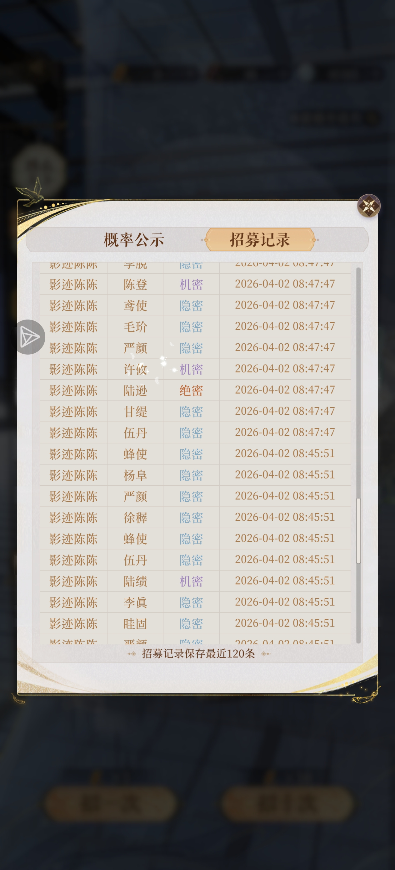 代号鸢你继续_图3