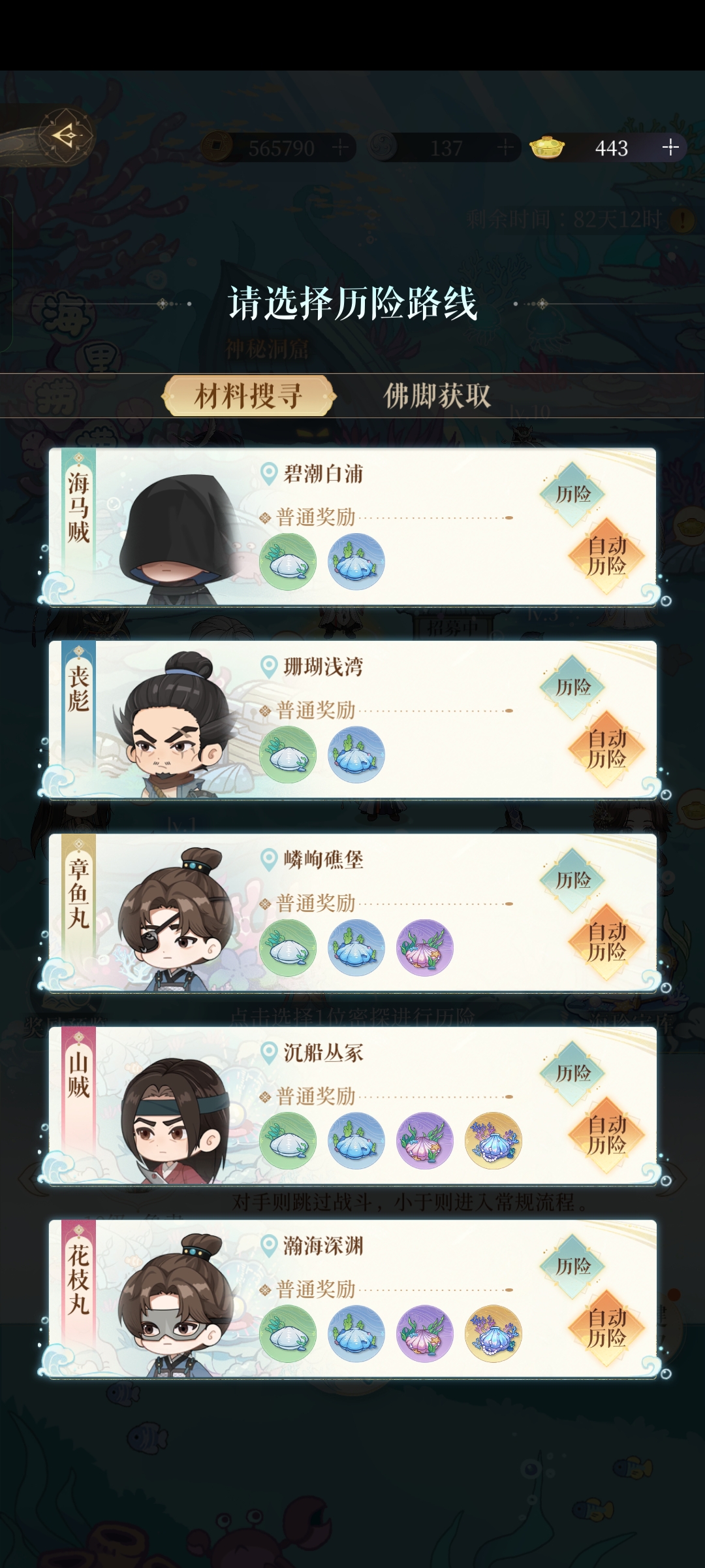 免费帮忙打，有主线卡关宝宝吗_图3