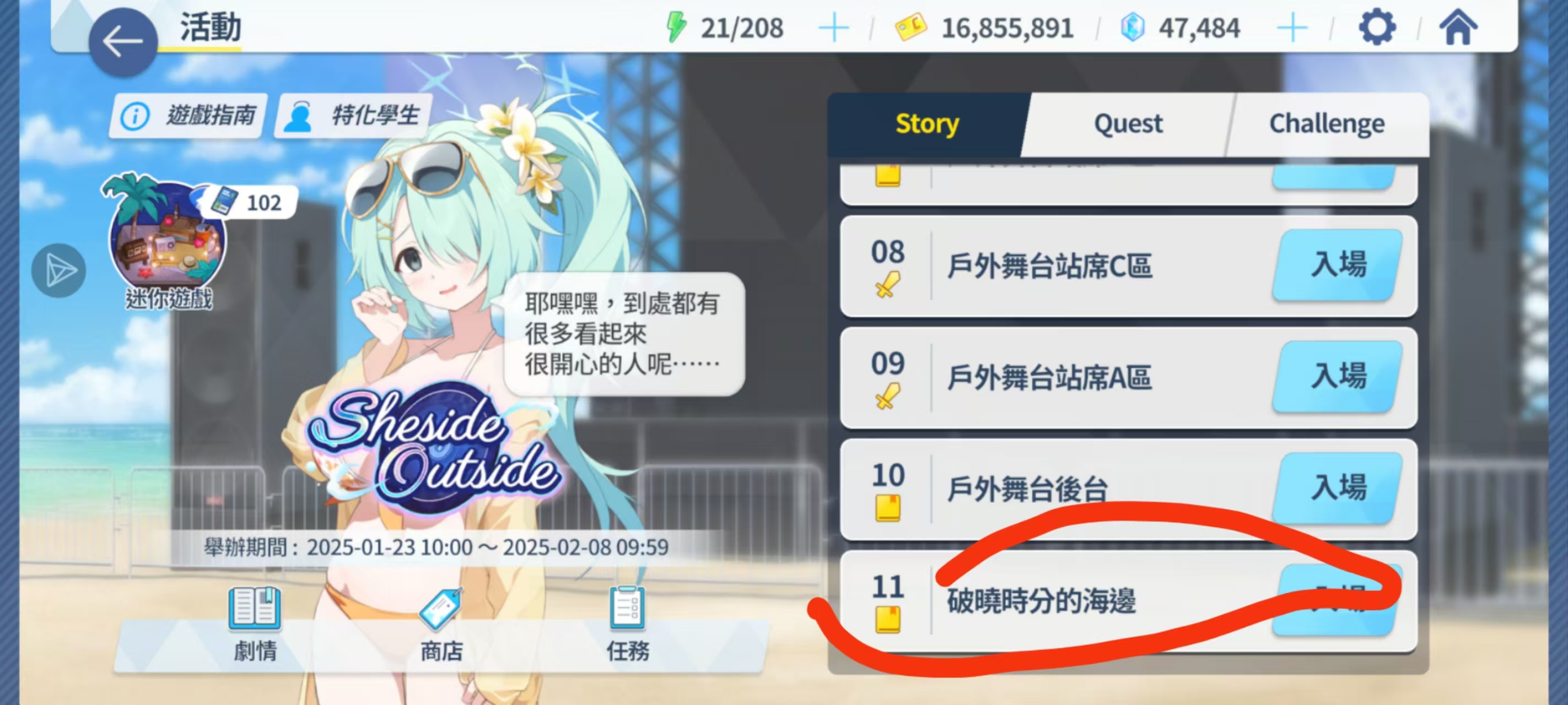 有知道这次帮助关卡最后那个歌是什么名字吗_图1