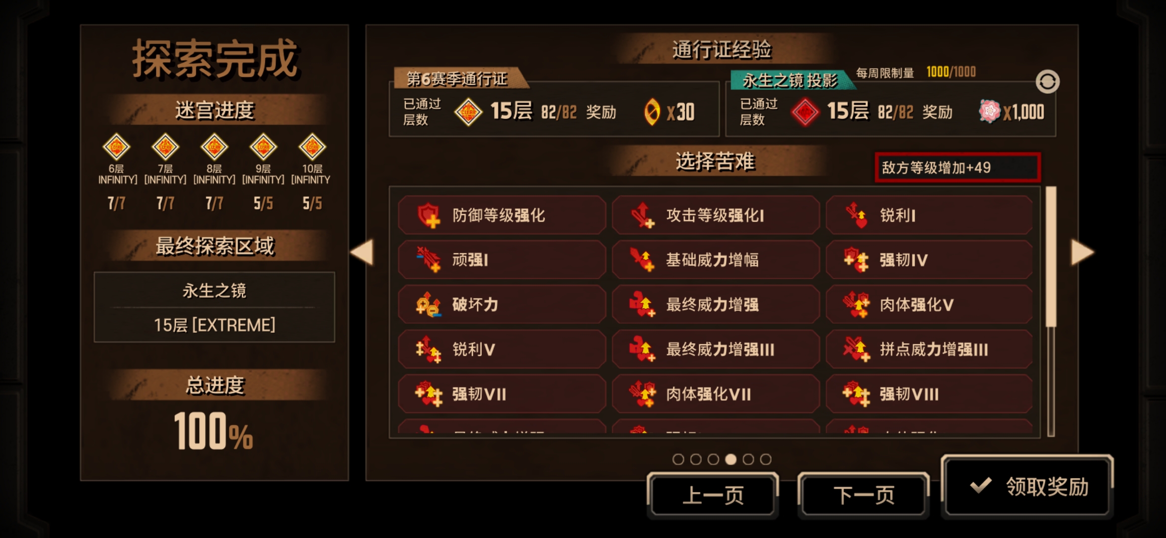 鸿园的皇帝强健十五层_图3