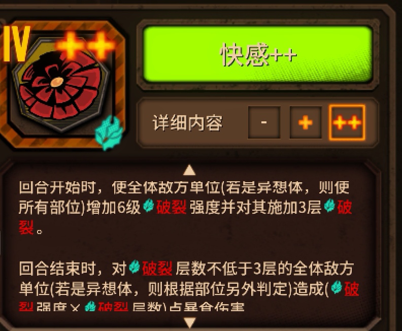 同为回合达成后爆发的饰品，为何炎麟的口碑要高于快感？_图3