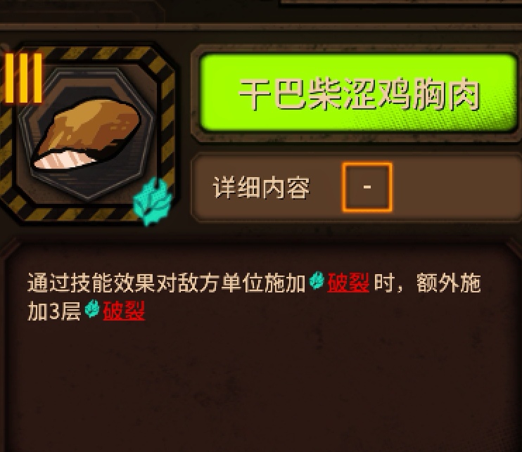 同为回合达成后爆发的饰品，为何炎麟的口碑要高于快感？_图3