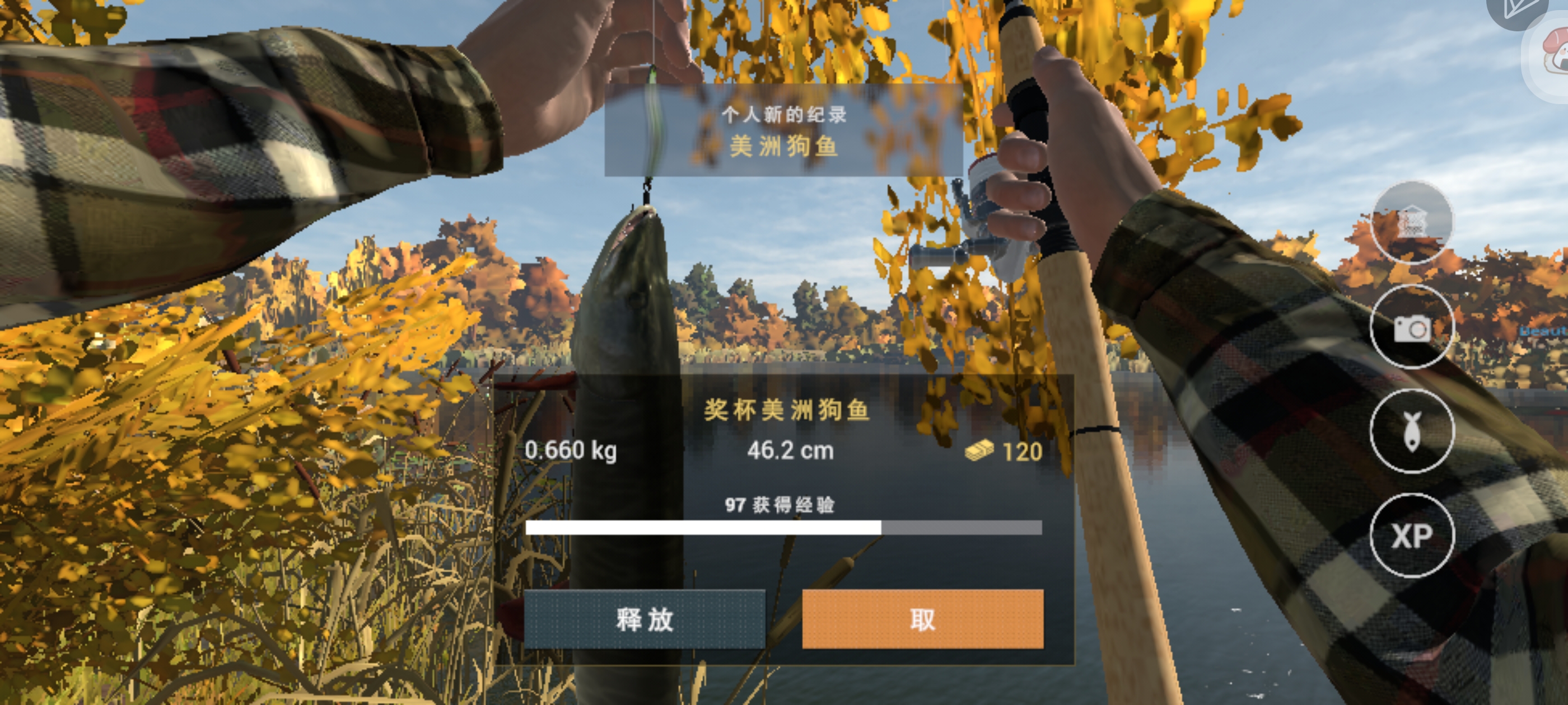 虽然装备不对，也能够够以钓得起来鱼！！！_图3