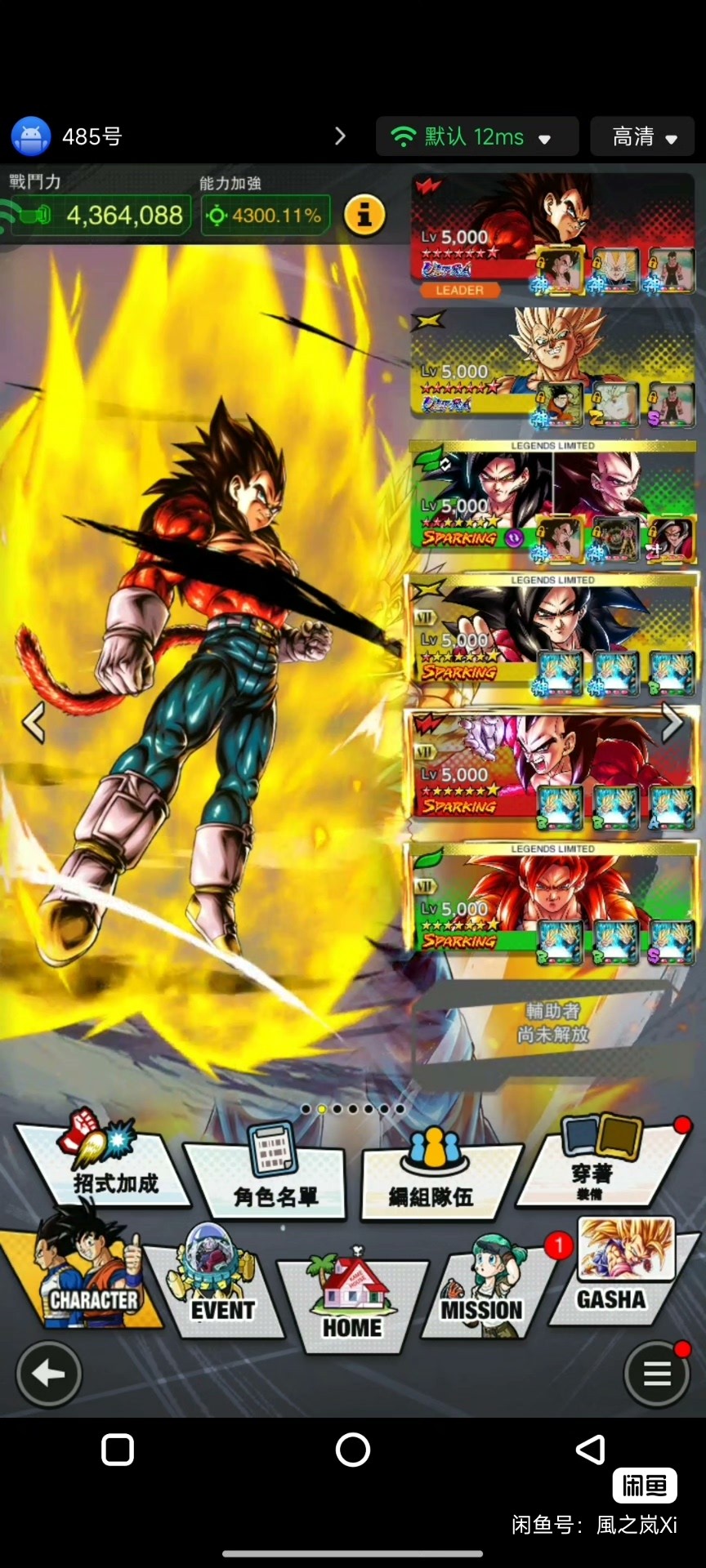 这科学吗？超四贝一个Q怒空没血了，哈哈?_图3