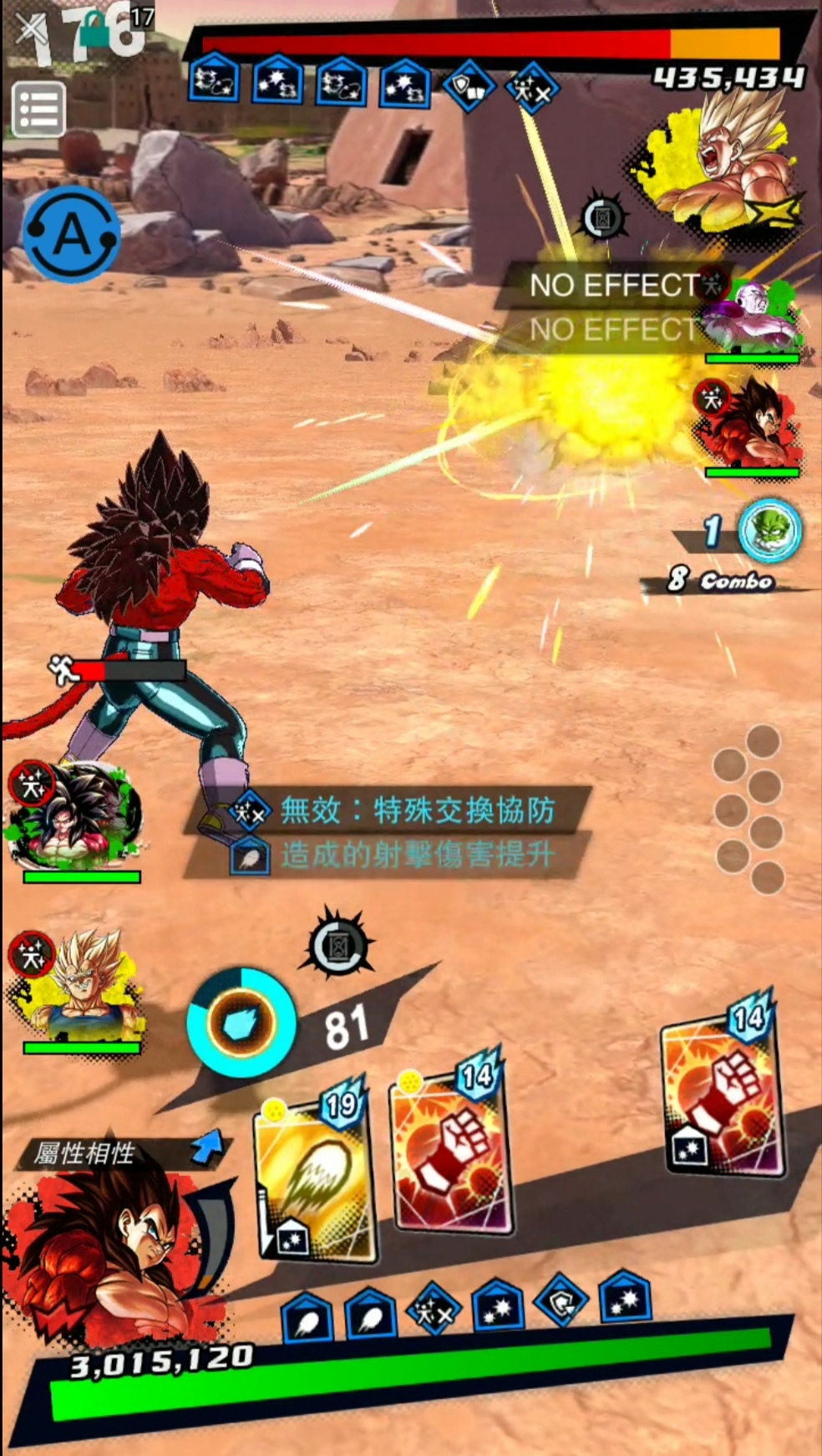 这科学吗？超四贝一个Q怒空没血了，哈哈?_图3