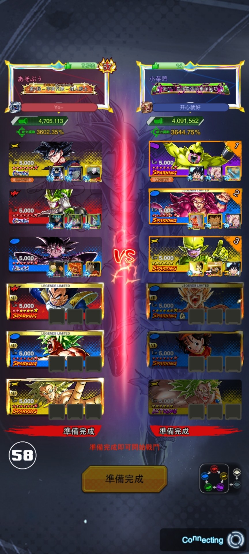 后夜祭会是你吗，大魔超四！😍_图3