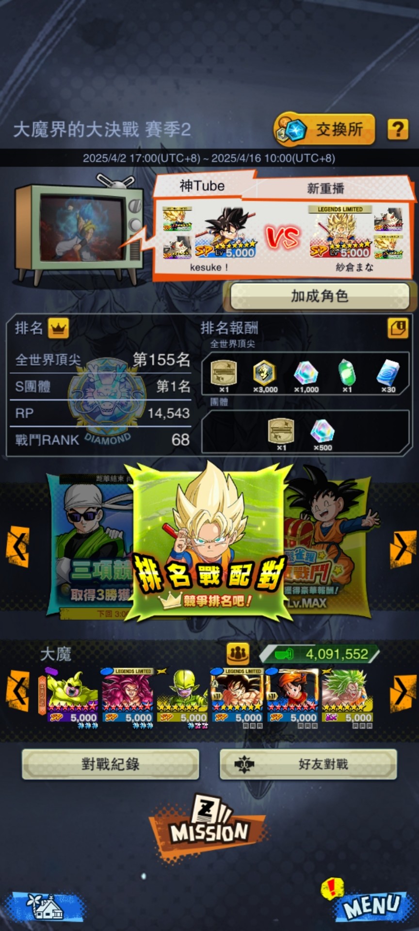 后夜祭会是你吗，大魔超四！😍_图3