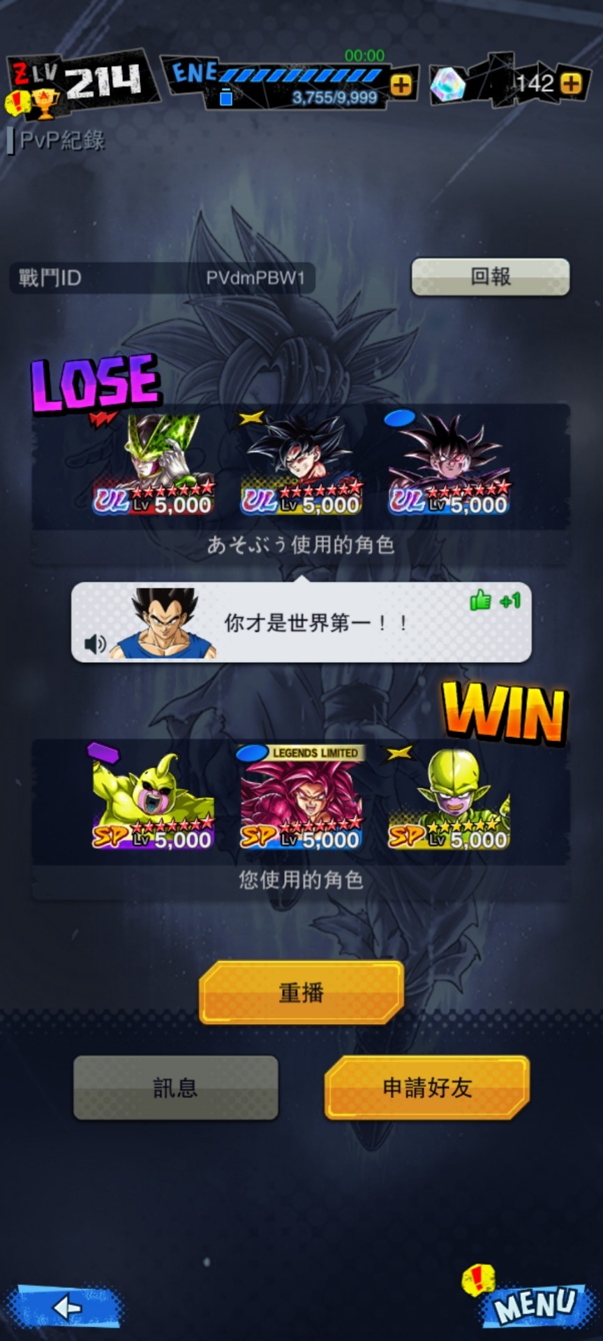 后夜祭会是你吗，大魔超四！😍_图3