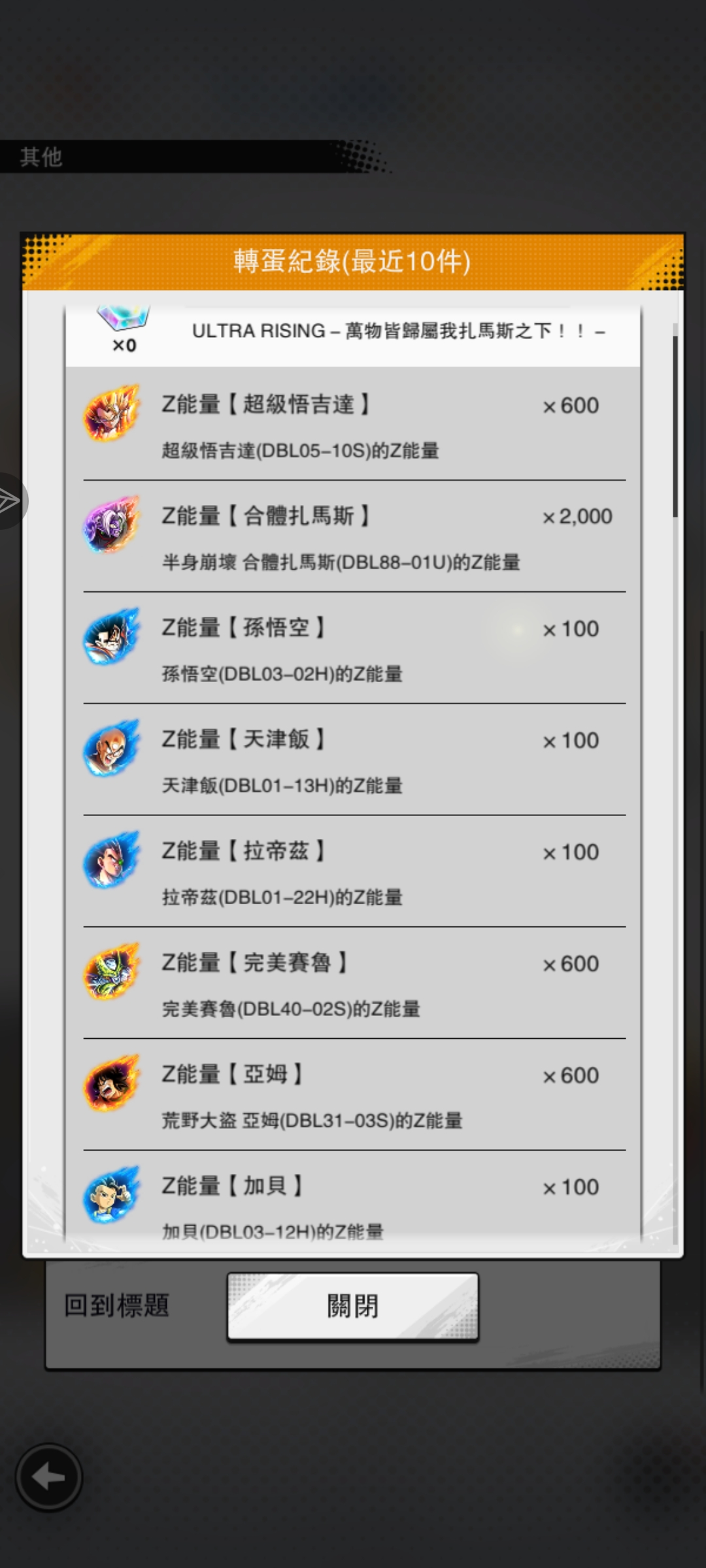 破纪录了，崩扎，接下我的膝盖😘！_图3