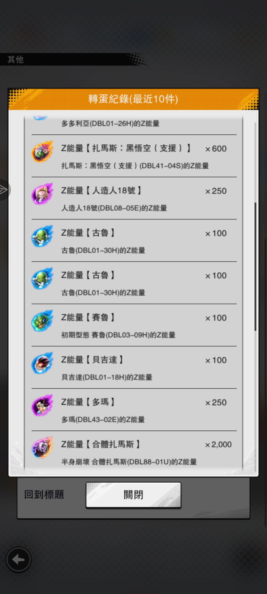 破纪录了，崩扎，接下我的膝盖😘！_图3