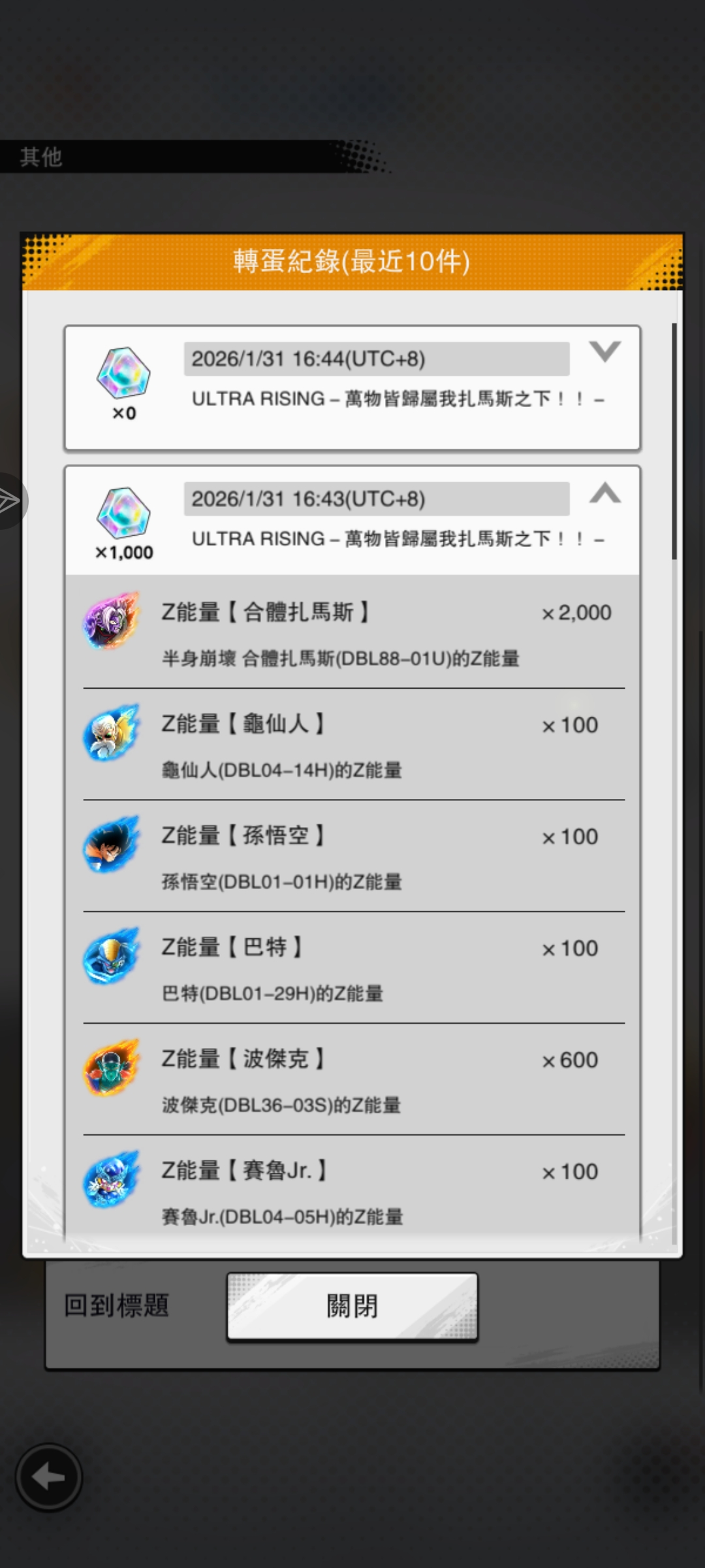 破纪录了，崩扎，接下我的膝盖😘！_图3