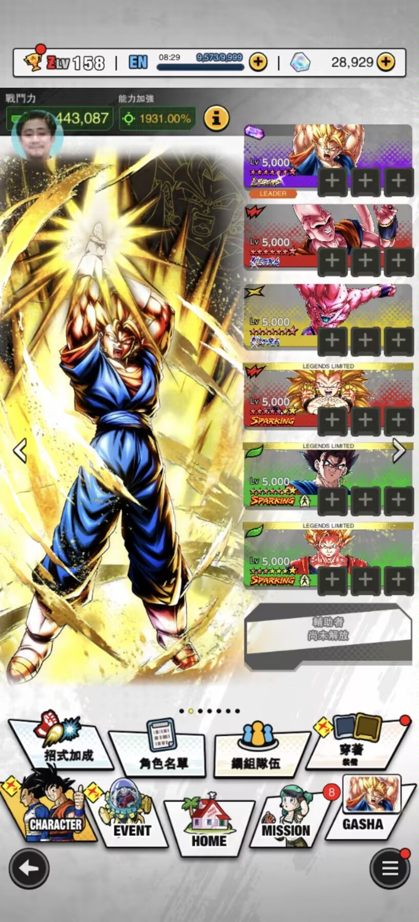 完美，维护两天没白等，哈哈_图1