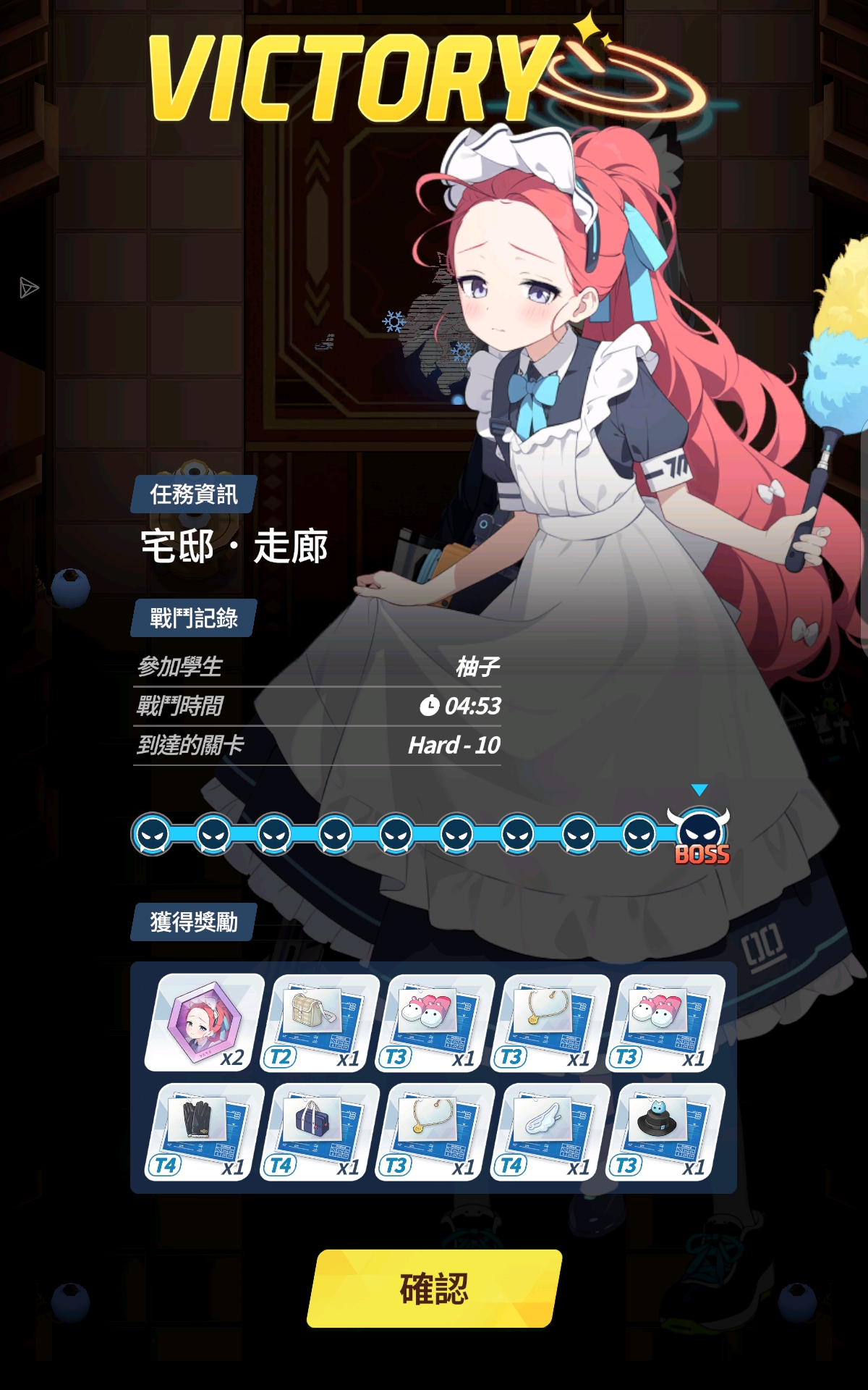 纯白的预告信还有一天就完成了，不会还有人不知道小游戏有隐藏角色吧？_图2