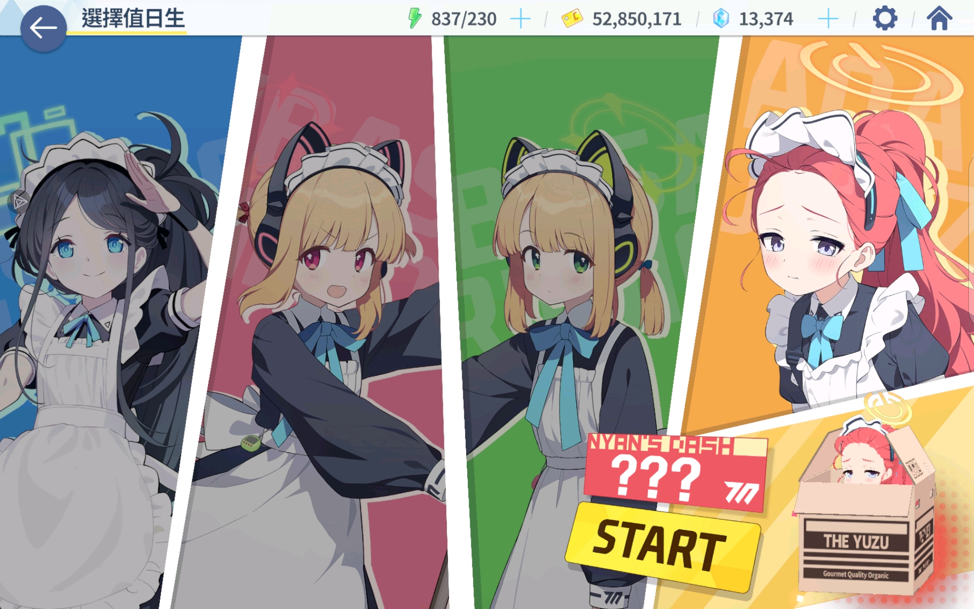 纯白的预告信还有一天就完成了，不会还有人不知道小游戏有隐藏角色吧？_图2