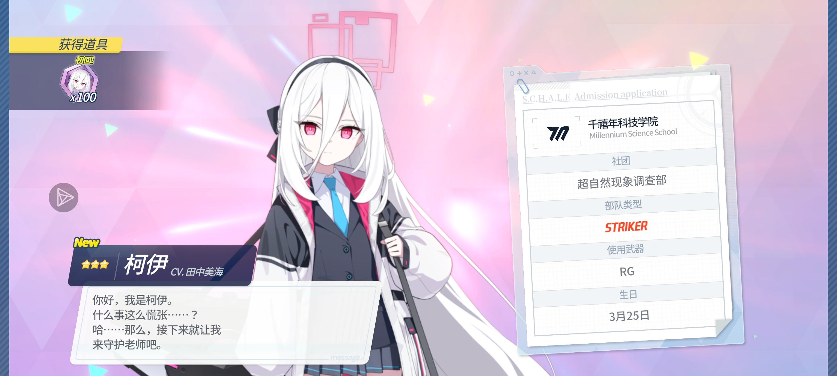 我想，这就是我对key的爱吧！！_图3