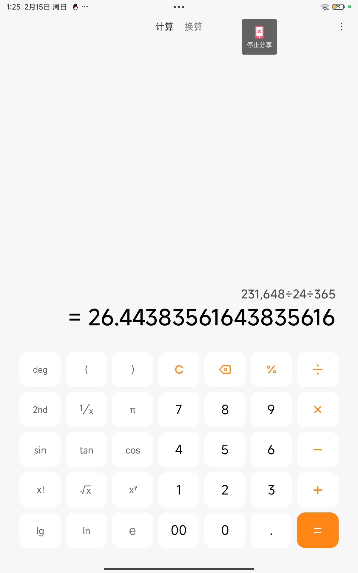 论游戏时长_图3