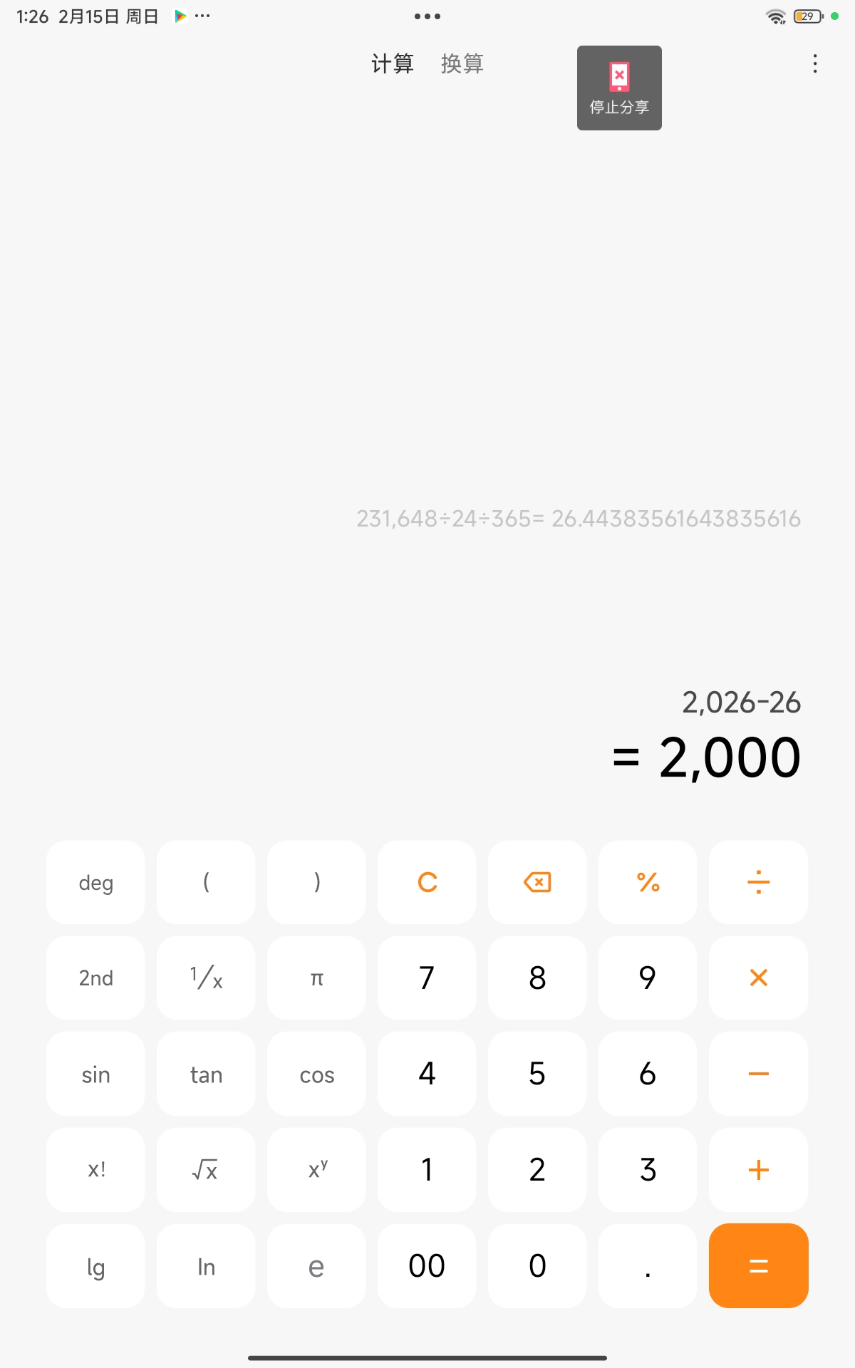 论游戏时长_图3