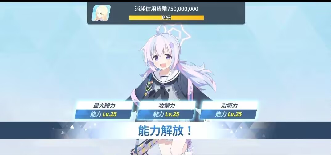 12.25圣诞节宇泽玲纱70绊&功能解放满配全部部毕业！！！_图3
