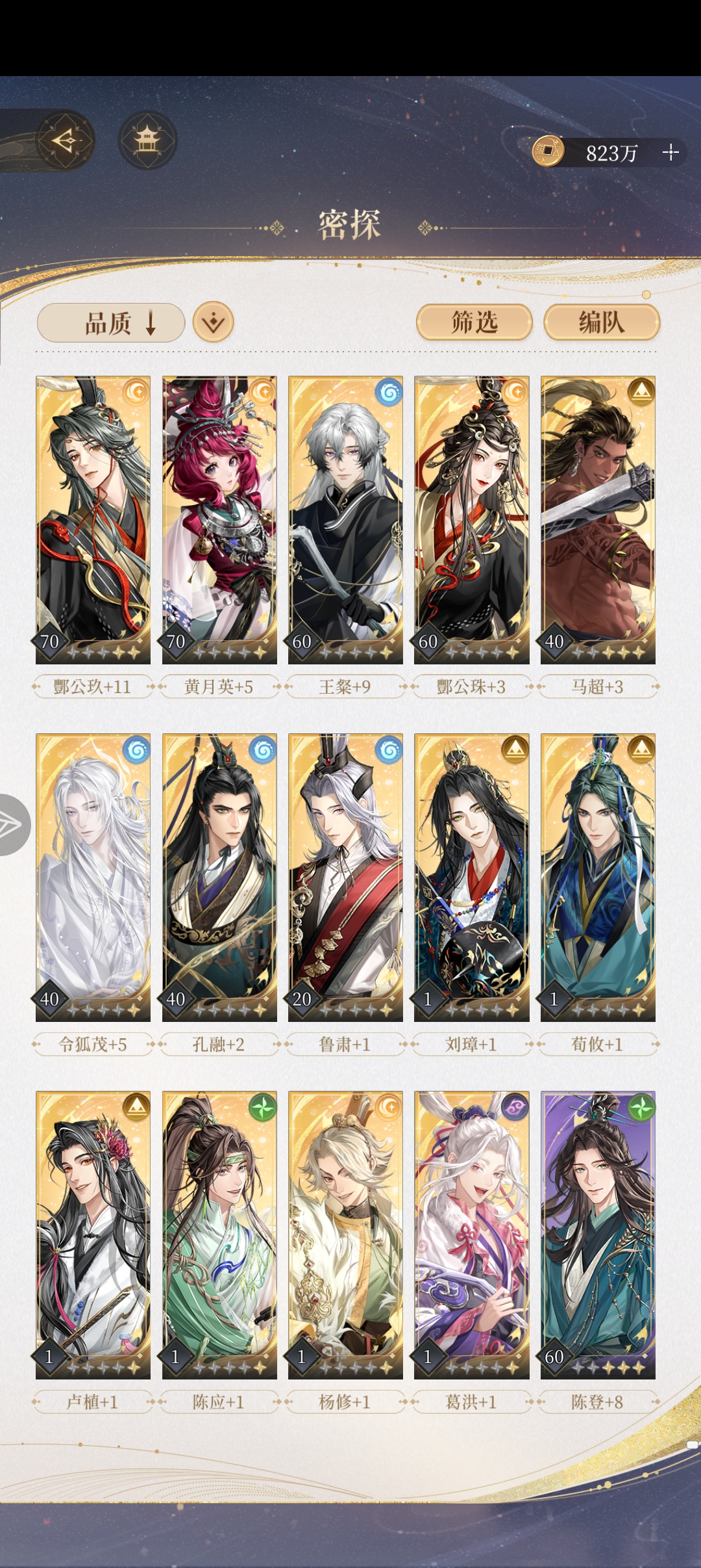 才玩一个多月的号算欧吗？保底好多T_T_图1