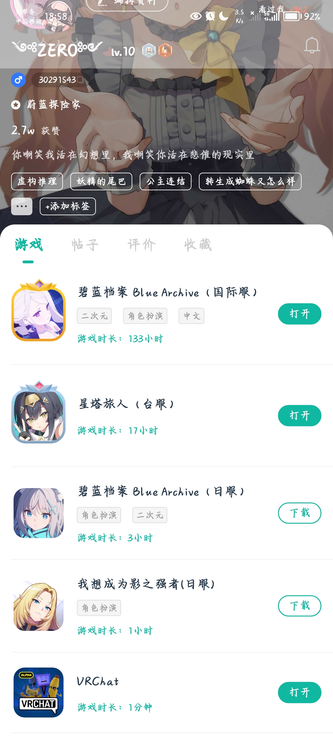 最新游戏屡次_图1