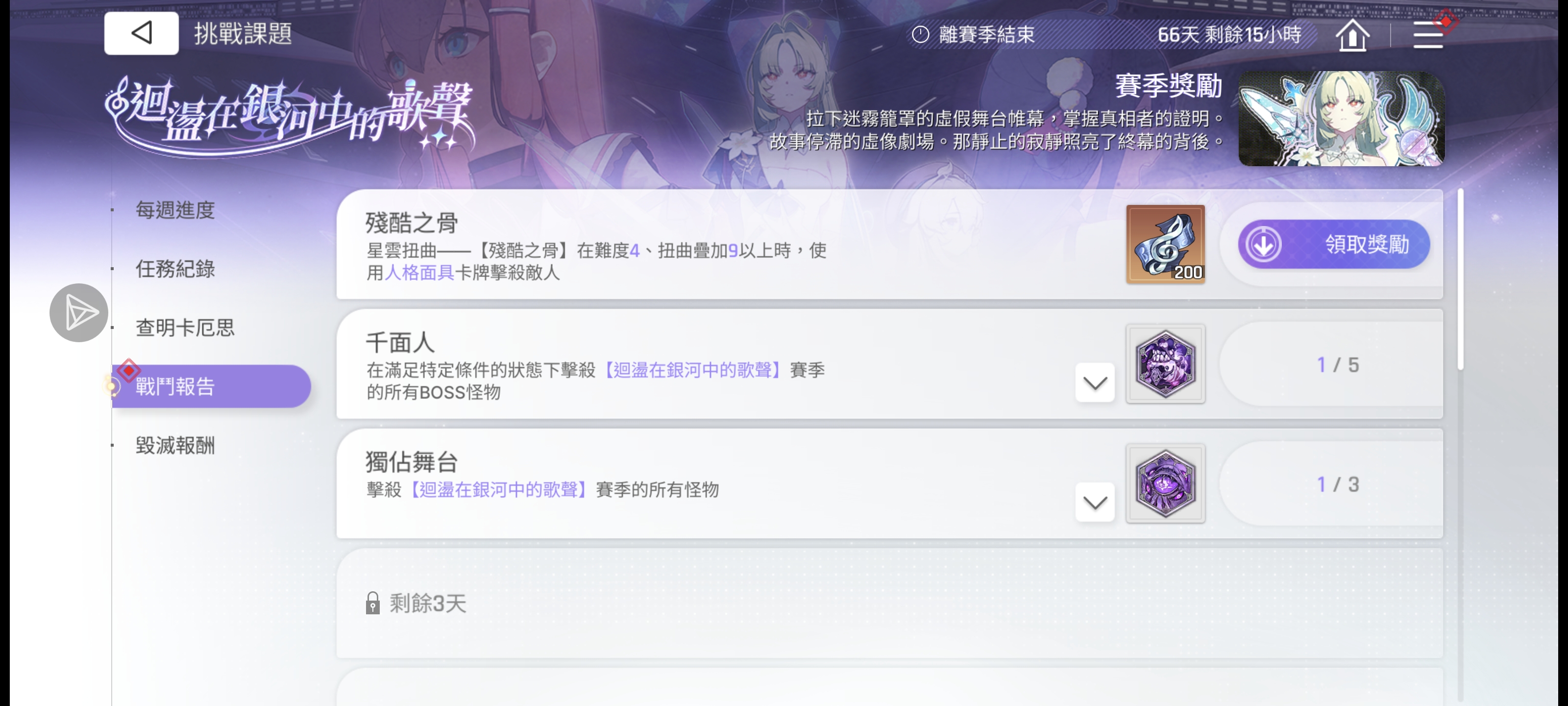 这神人成就_图3