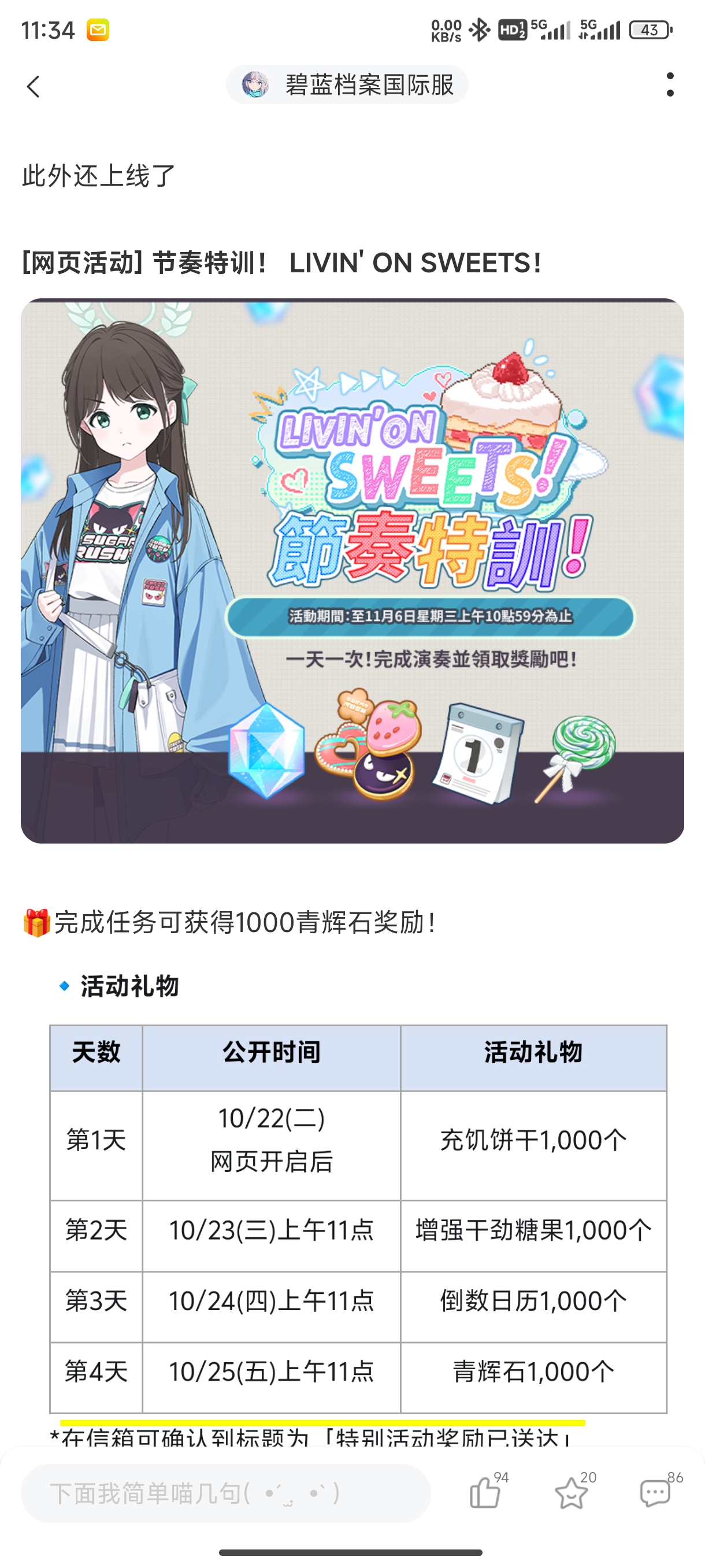 你干嘛！唉呦~ 卡十几分钟才到了这里，客户代码是什么？_图2