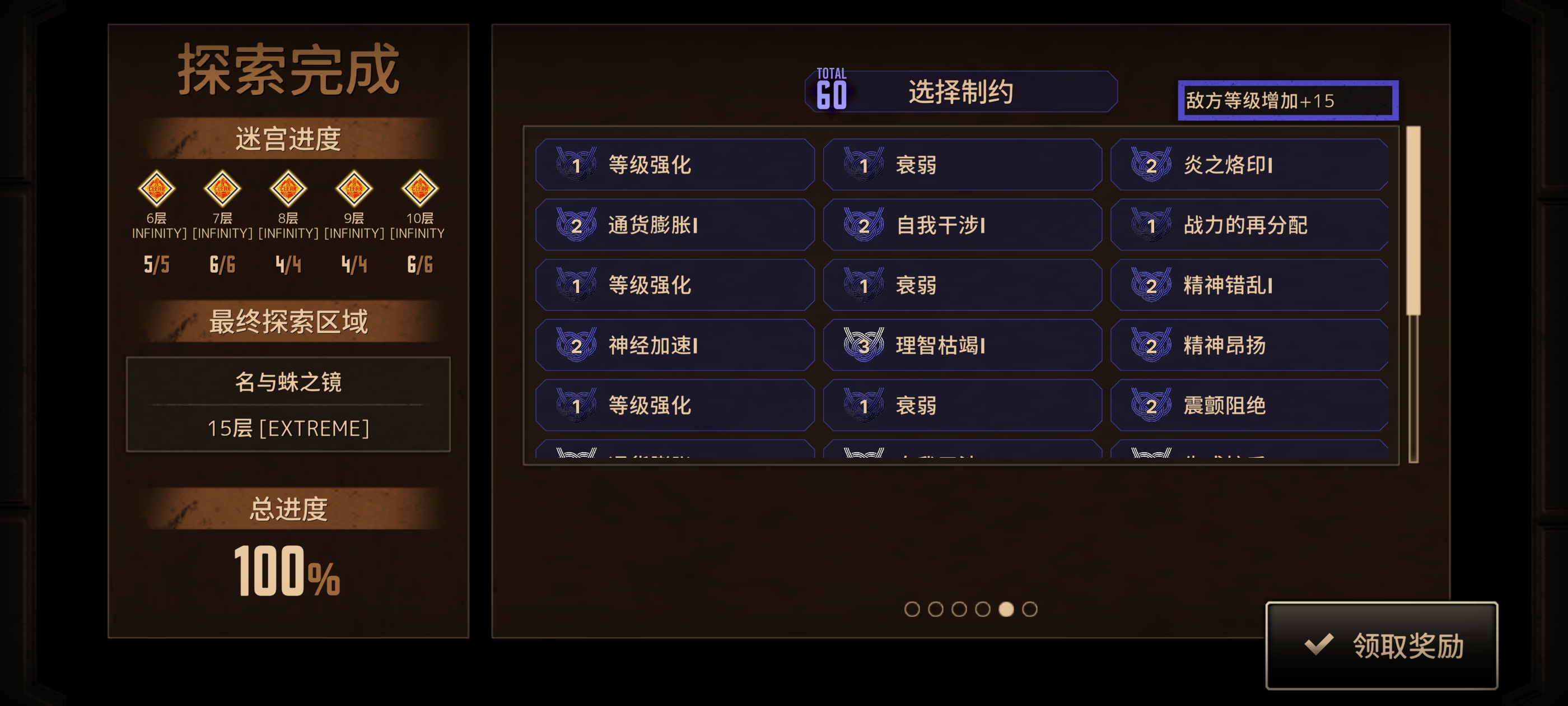 子曰：“群攻乃正在道”，机宝哂之_图3