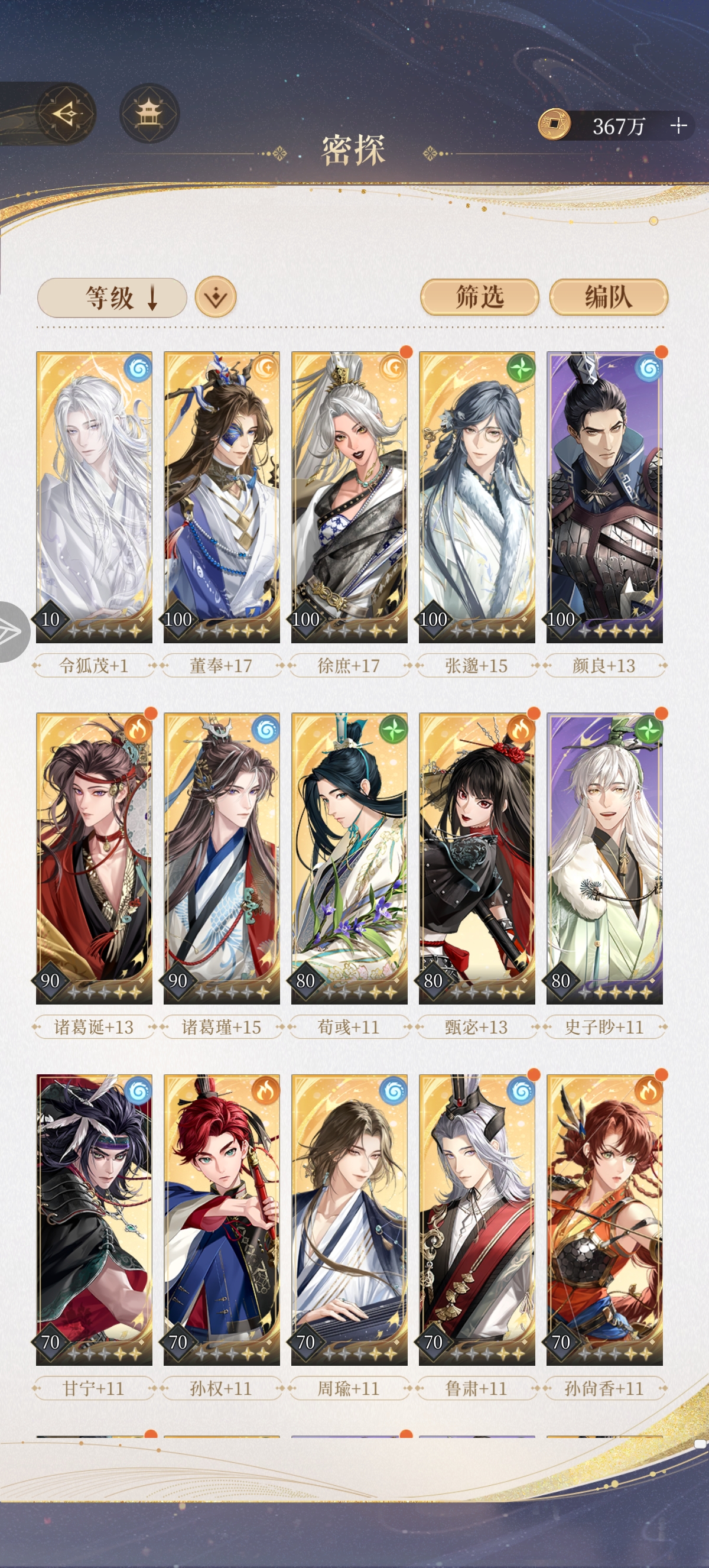 求配队😭😭😭_图3