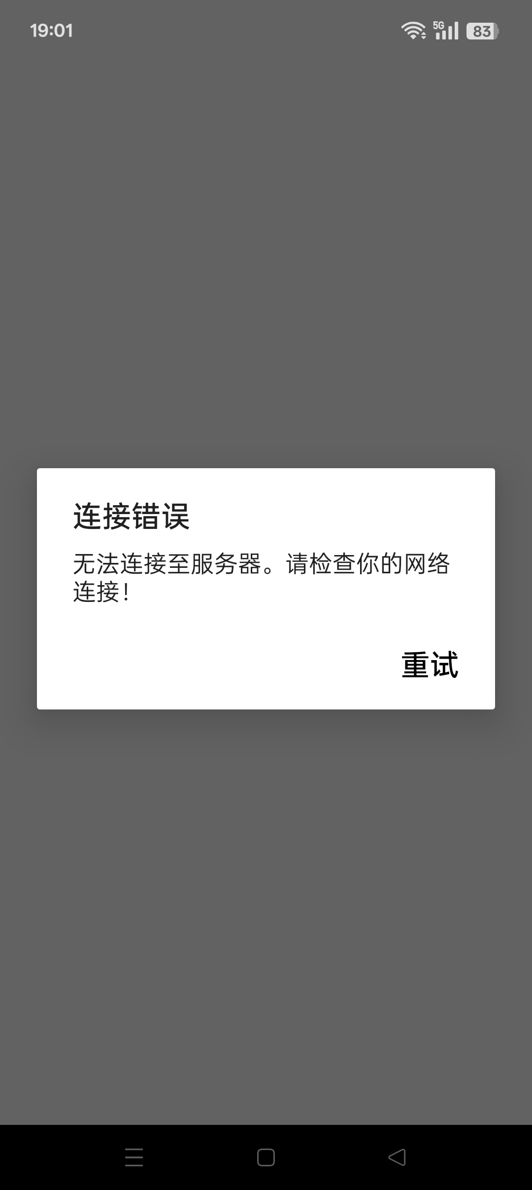 我去，我去真的被做局了_图2