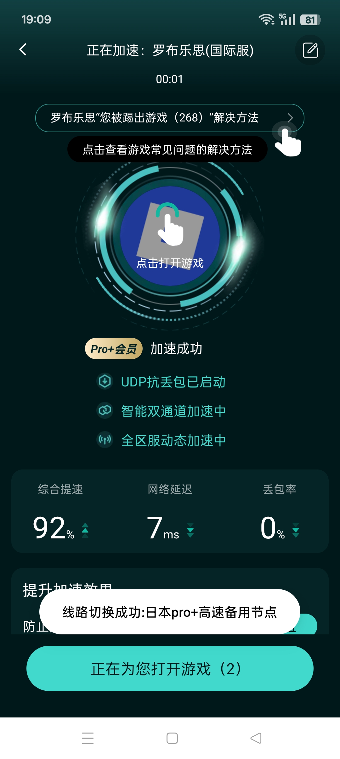 我去，我去真的被做局了_图2