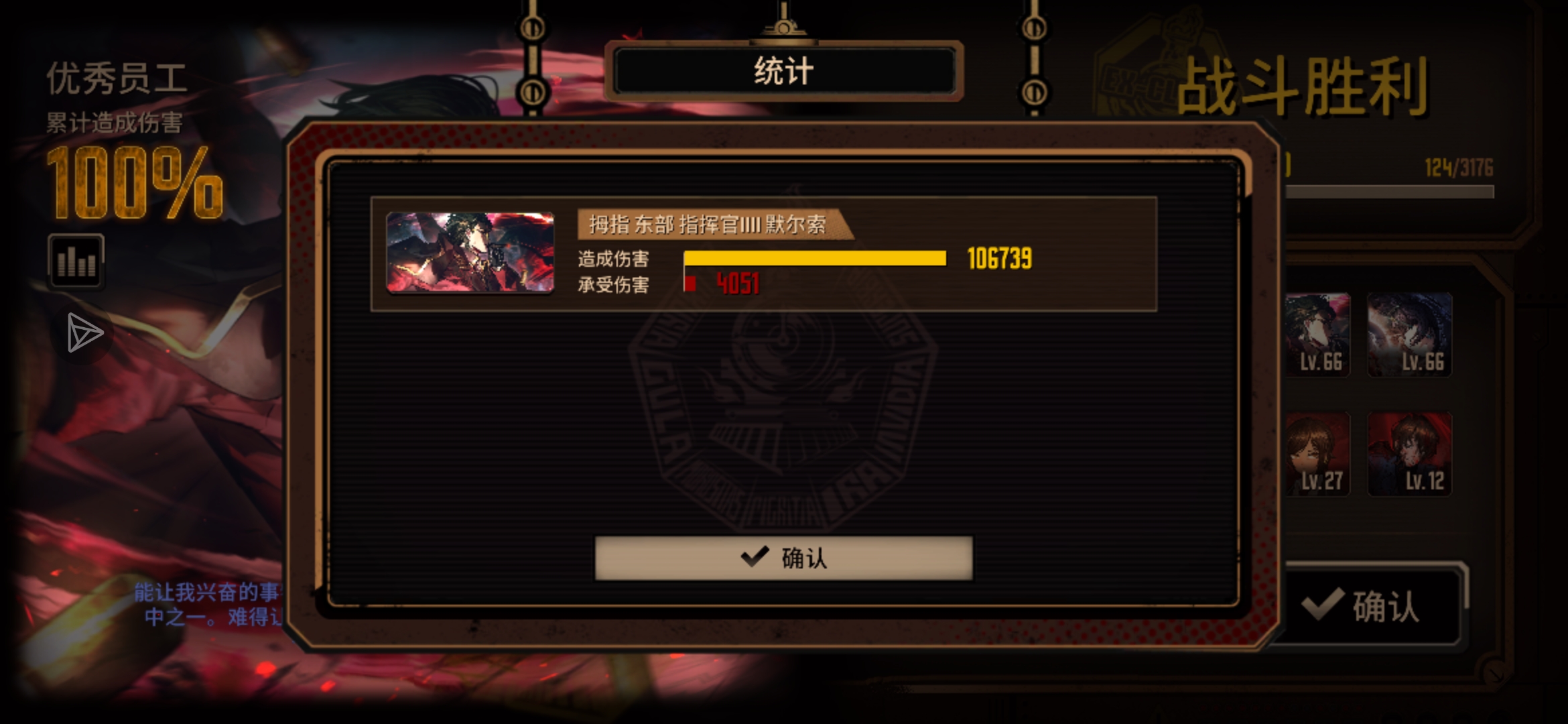 就差8000血就撞过去了_图2