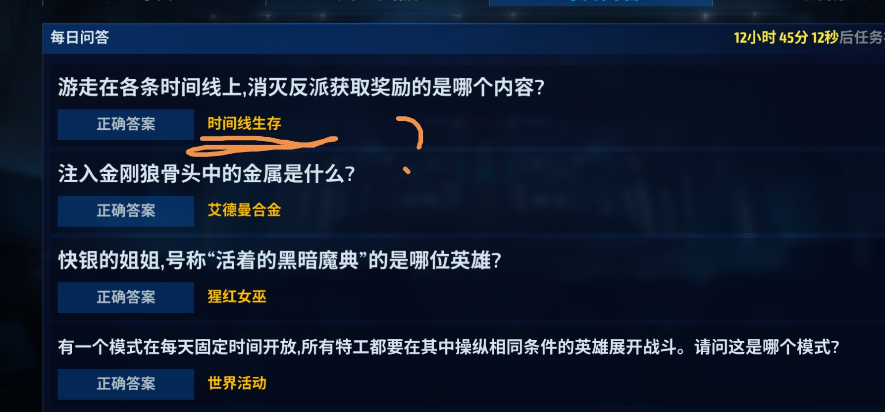 期间线生存是什么东西_图1