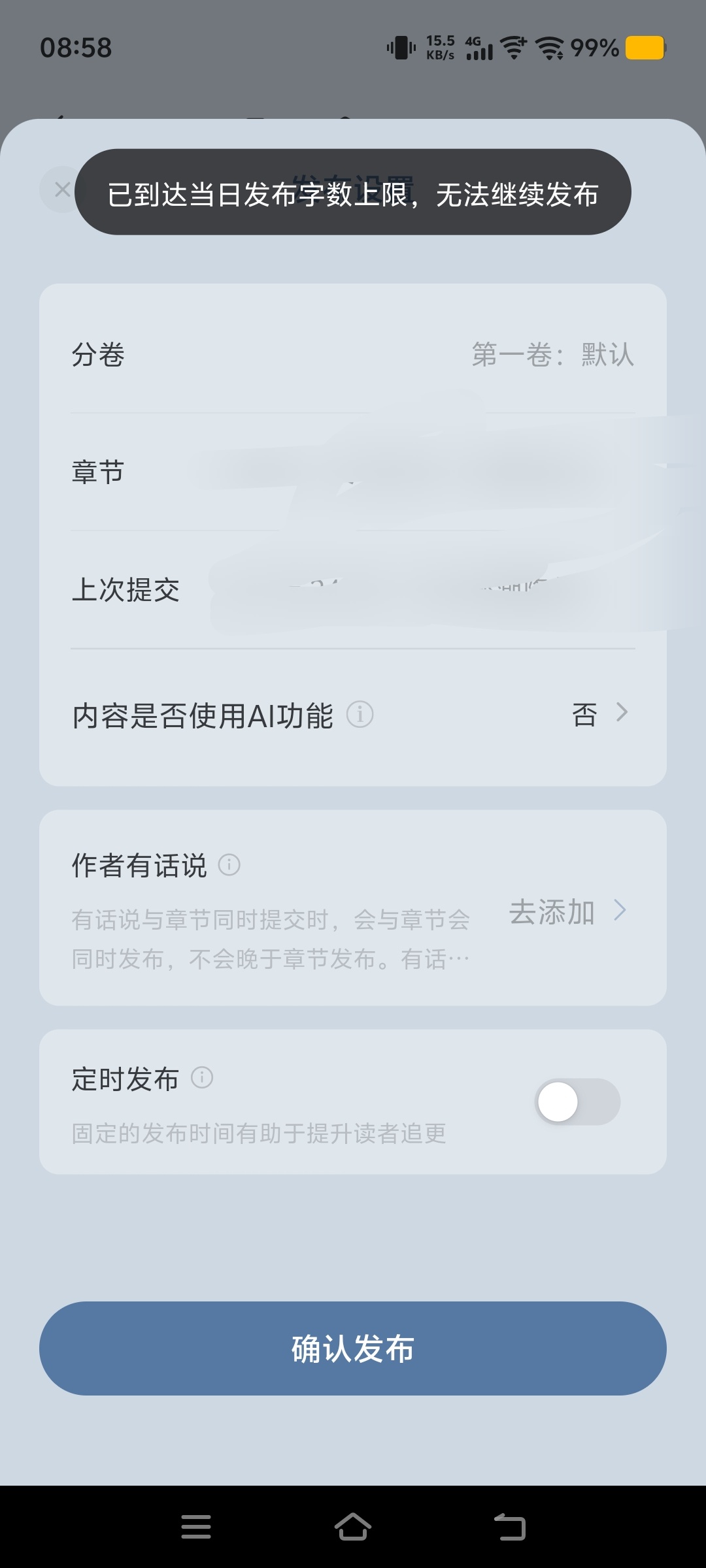 不是我不想实时优化————他不让。_图1