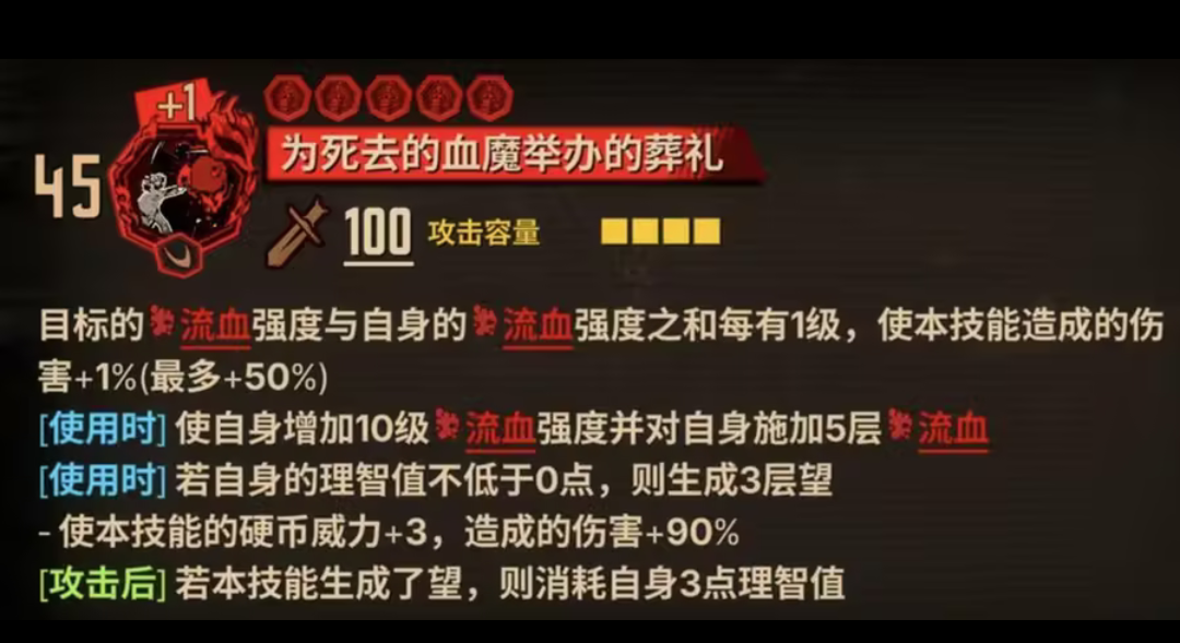 血魔的时代的落幕_图3