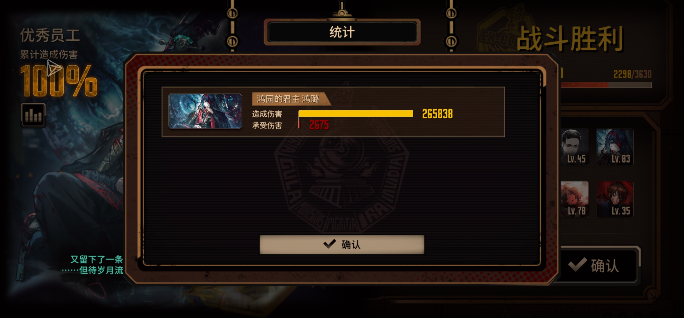 鸿园家主鸿璐蛋筒十层镜牢26w伤_图3