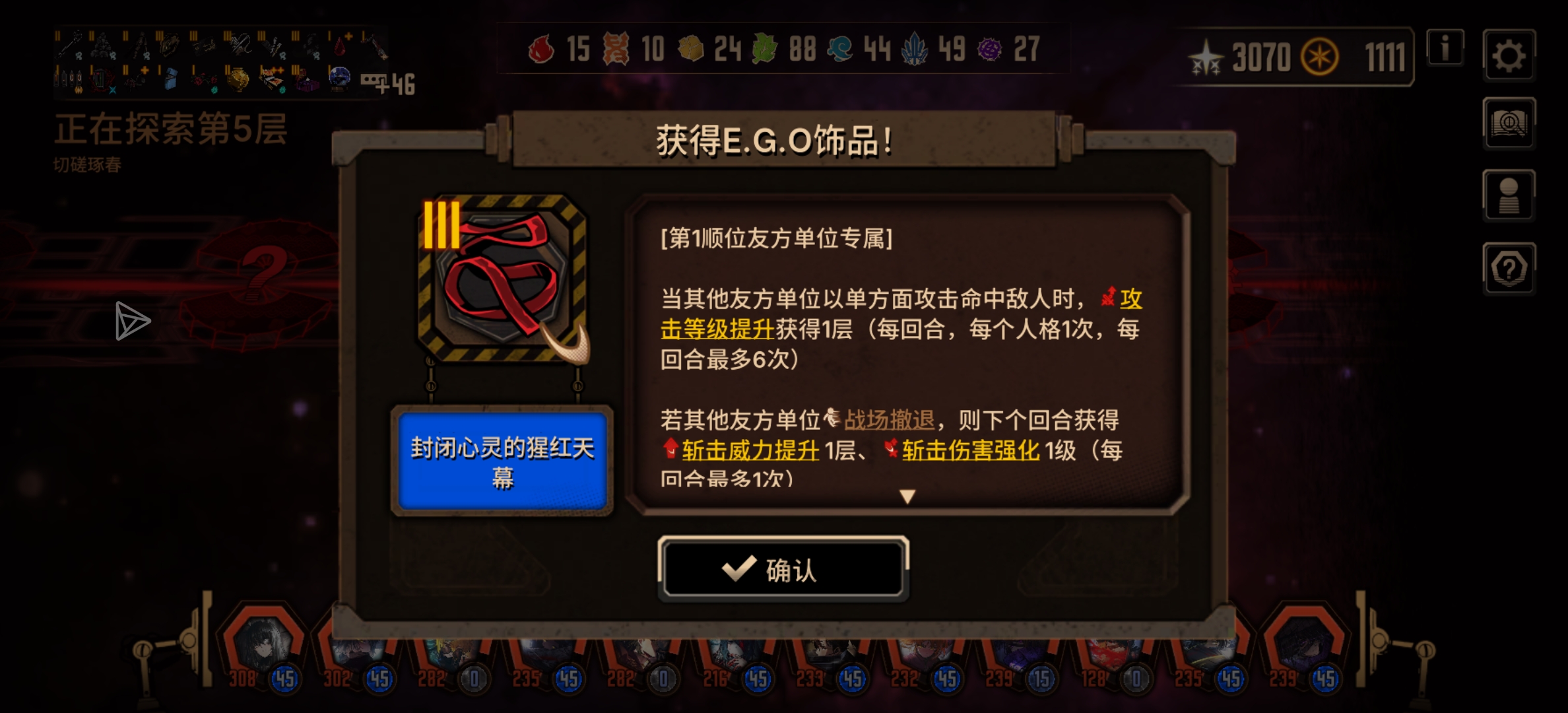 疑似红露梦原版鸿园君主速通鸿园秘录_图3