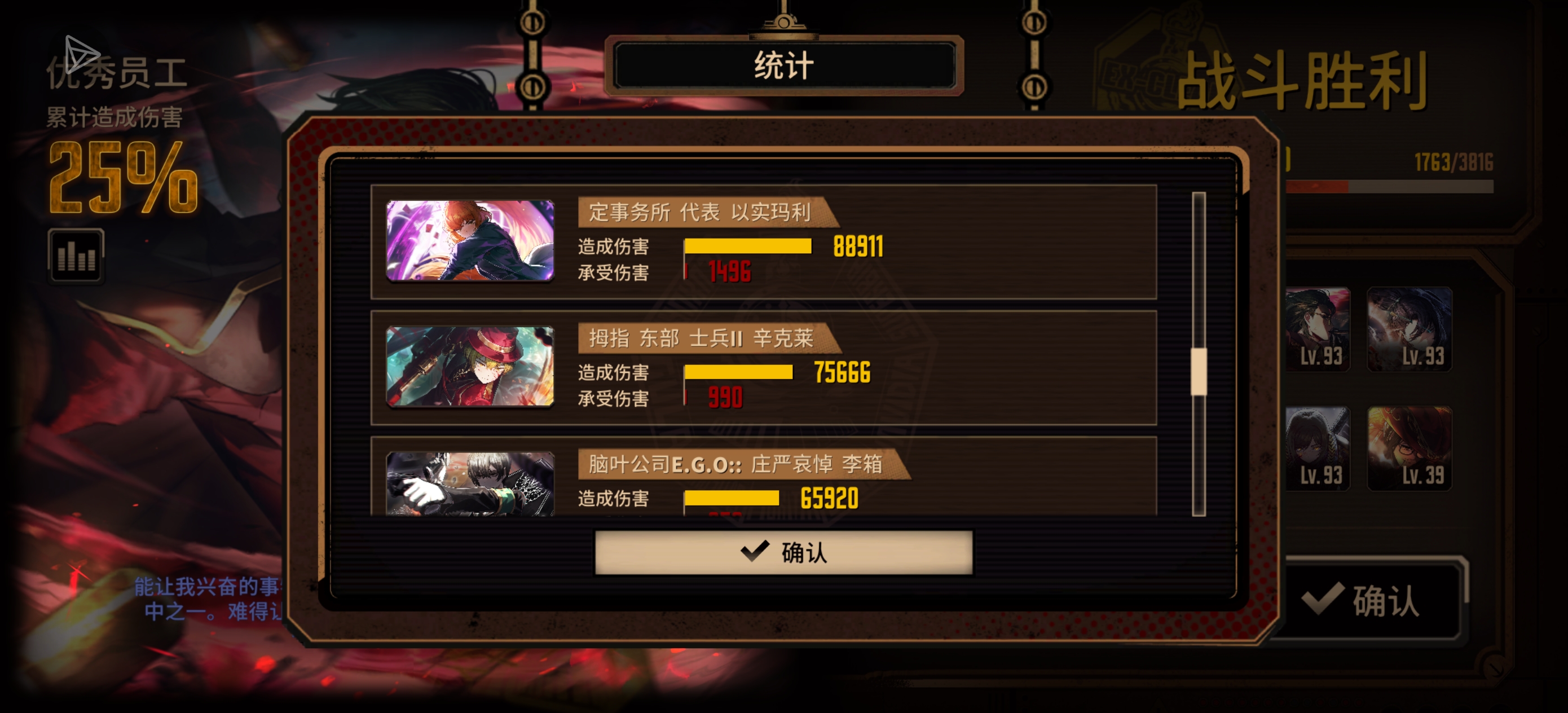 沉沦震颤子弹队15牢_图3