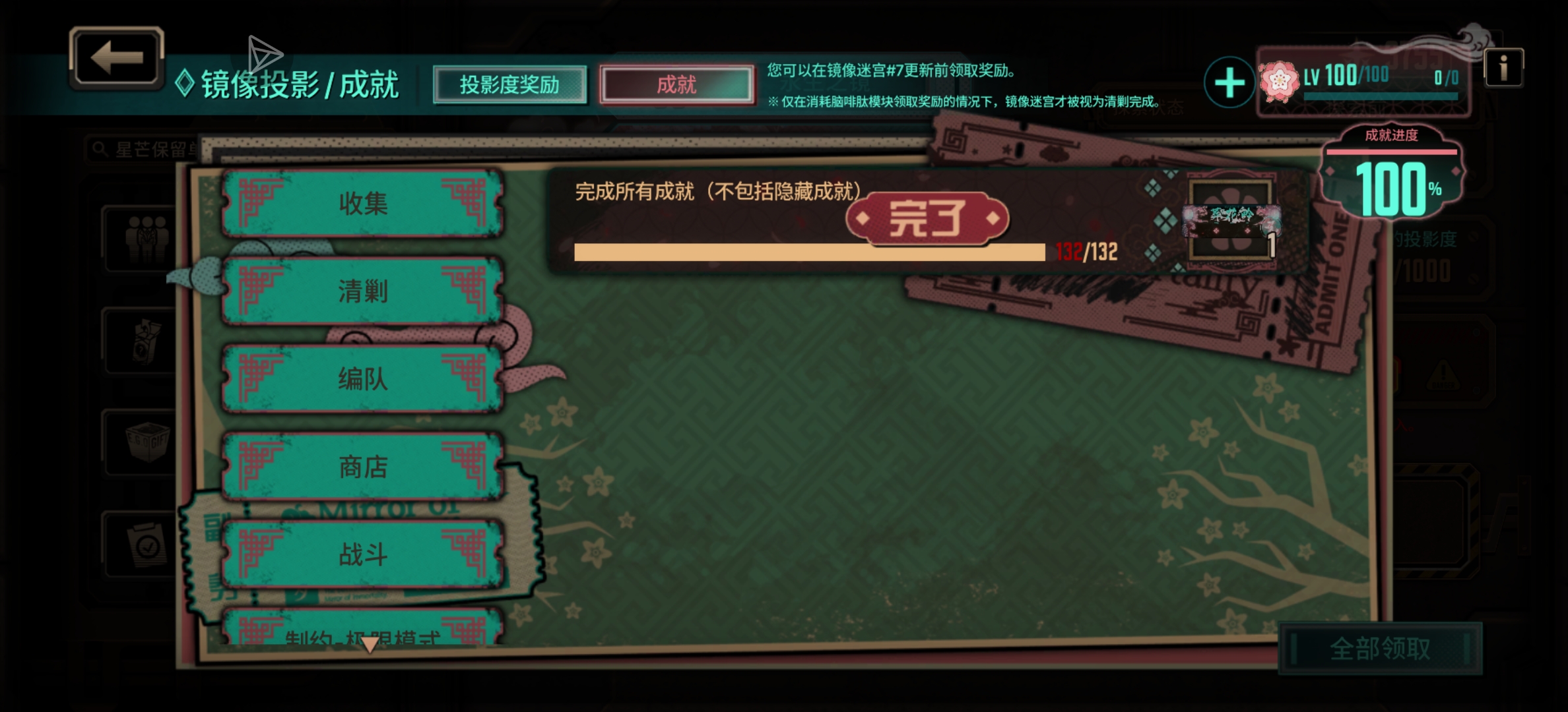 一切部成就的亦实体验，您也来试试吧😋_图2