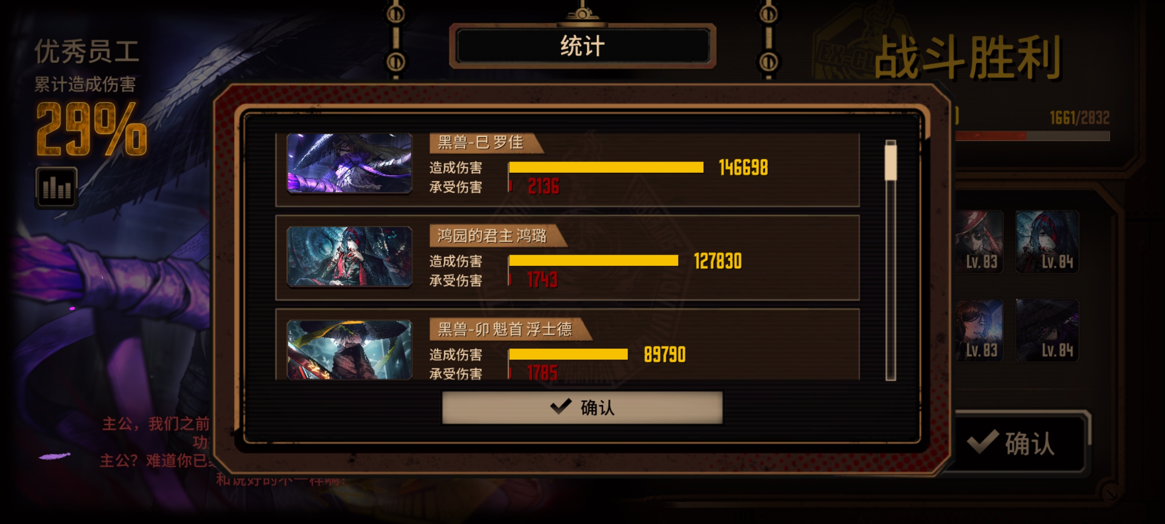 终于打过第15层了_图3