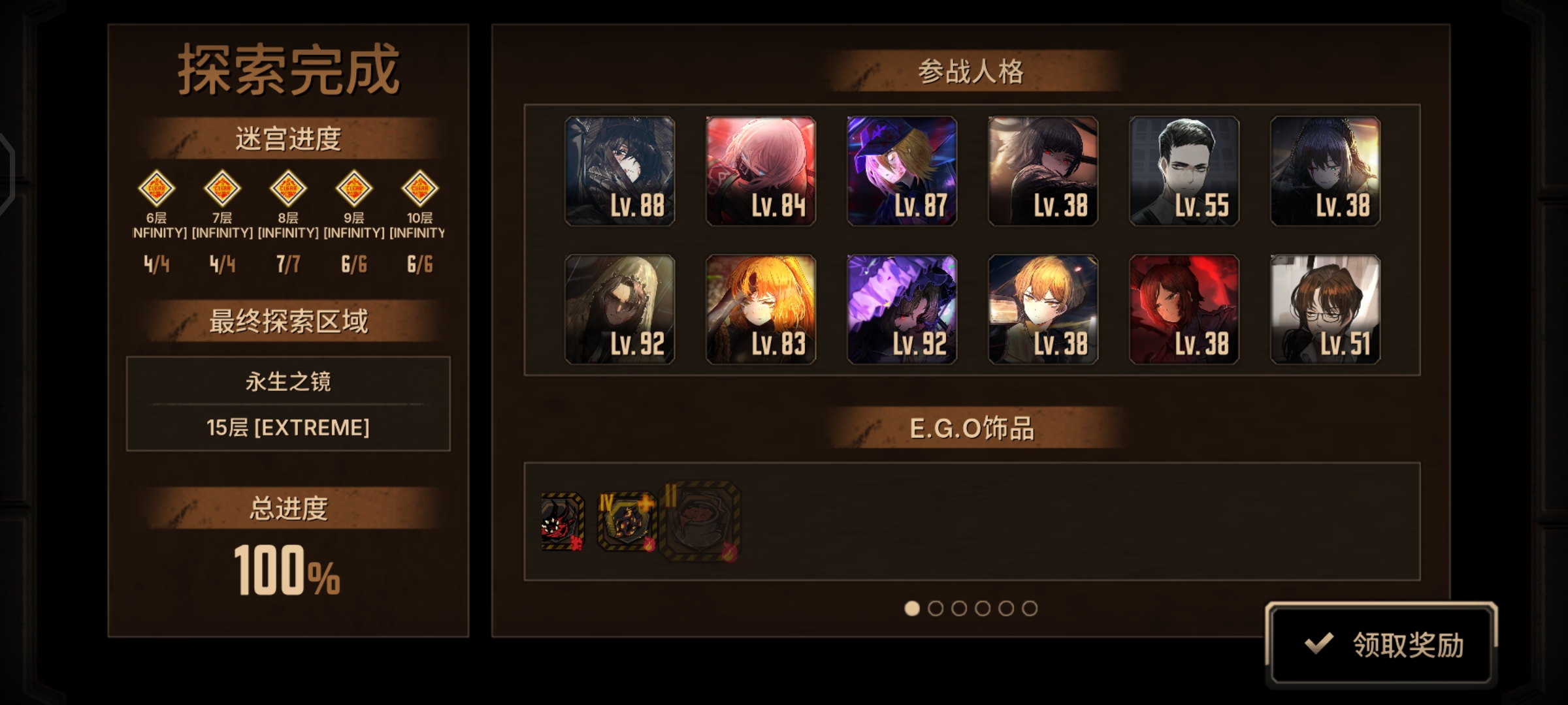 小登第一次拿伞夫蛋筒15层满制左右_图3