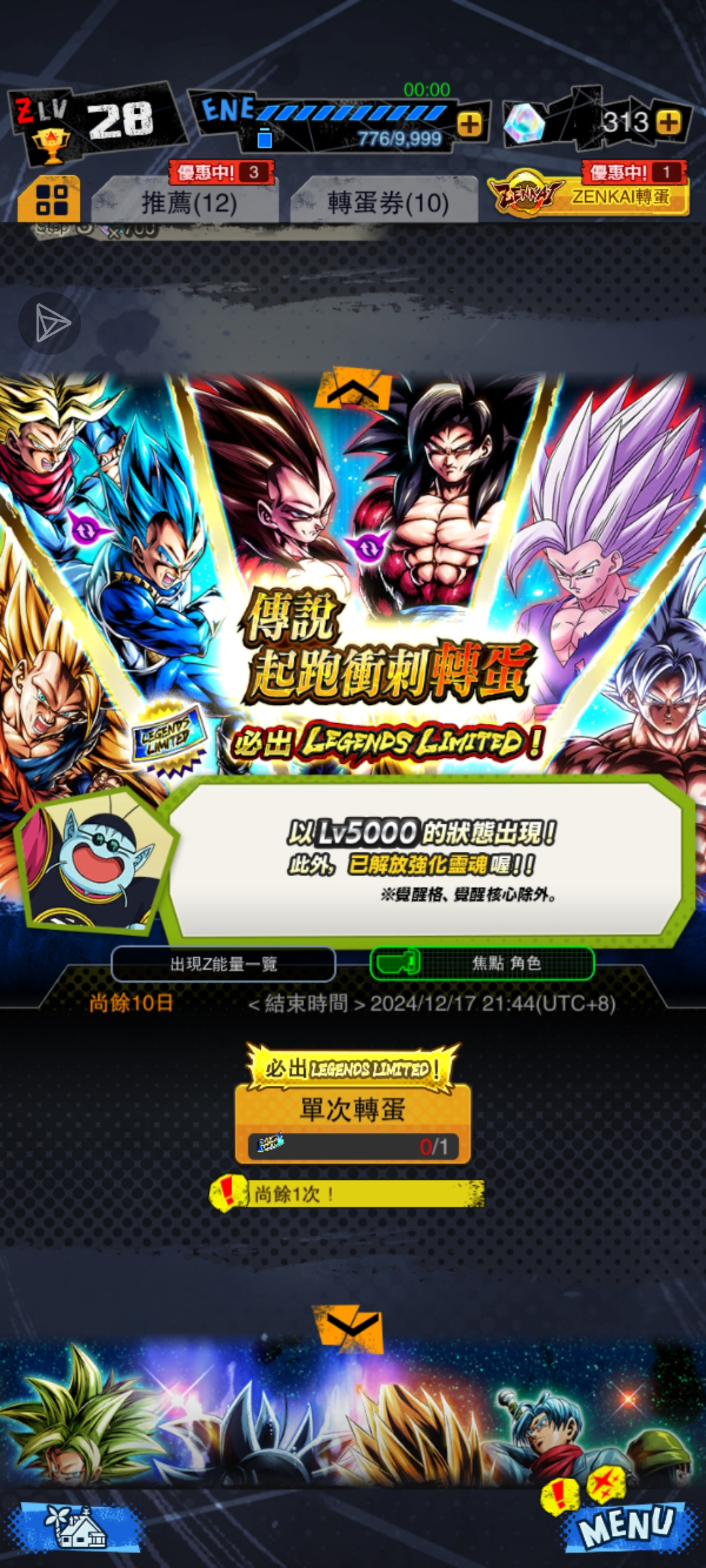 入坑三天哪些卡能够用超想要野兽饭以后会出专属的池子吗😇_图2